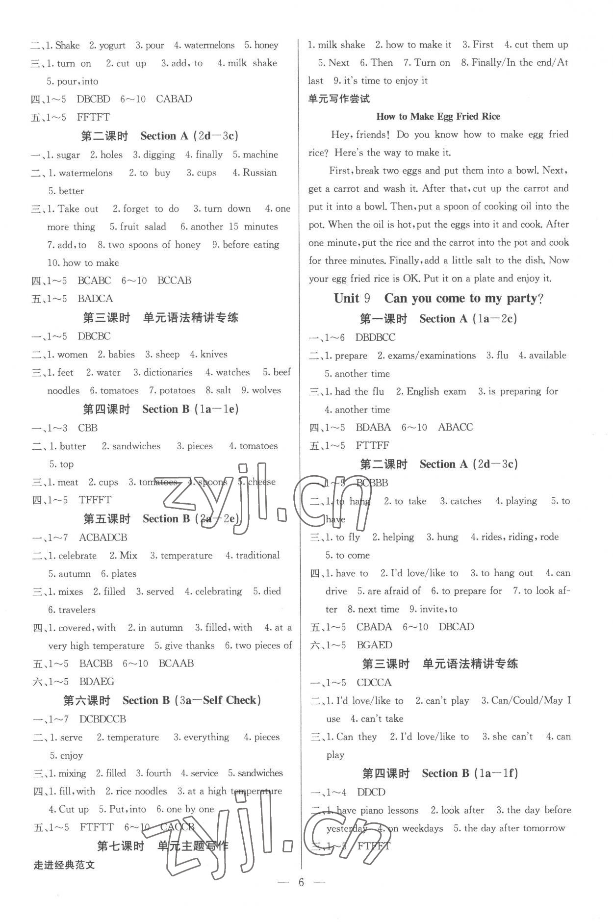 2022年名校課堂內(nèi)外八年級(jí)英語上冊(cè)人教版云南專版 參考答案第6頁