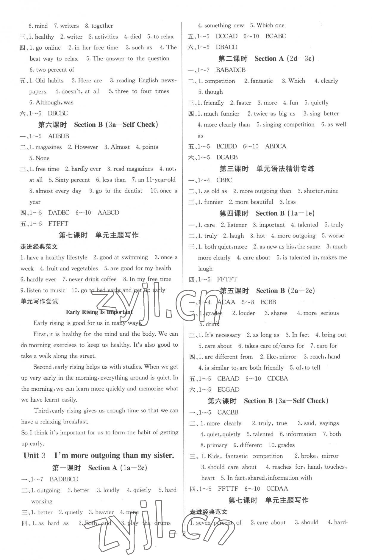 2022年名校課堂內(nèi)外八年級(jí)英語(yǔ)上冊(cè)人教版云南專版 參考答案第2頁(yè)