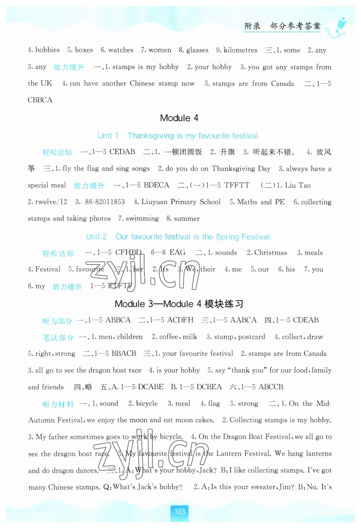 2022年自主学习能力测评六年级英语上册外研版 第3页