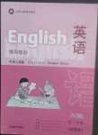 2022年练习部分八年级英语第一学期沪教版54制