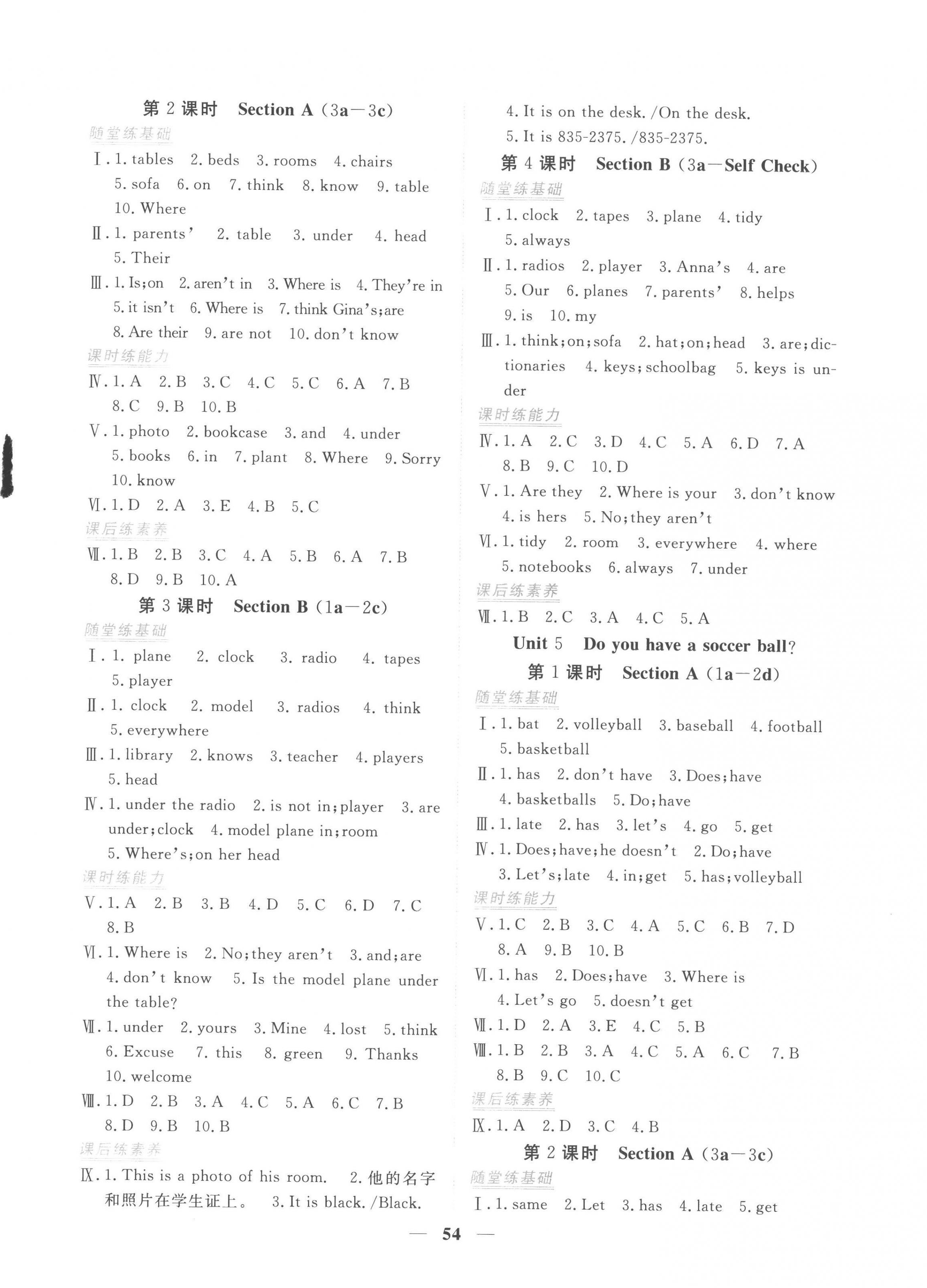 2022年新坐標(biāo)同步練習(xí)七年級英語上冊人教版青海專用 第6頁