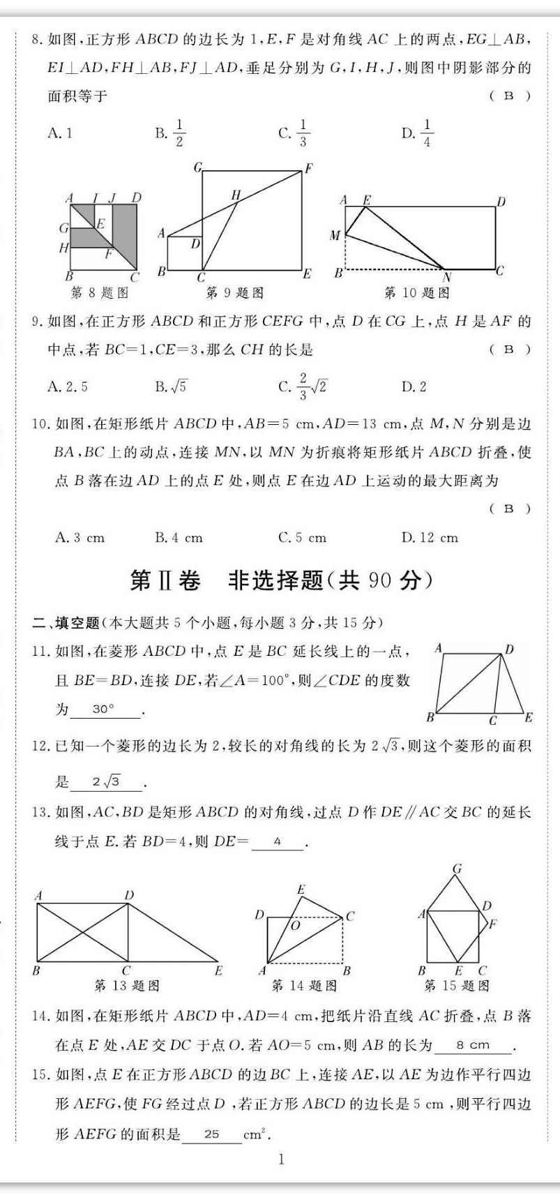 2022年我的作業(yè)九年級數(shù)學(xué)上冊北師大版 第2頁