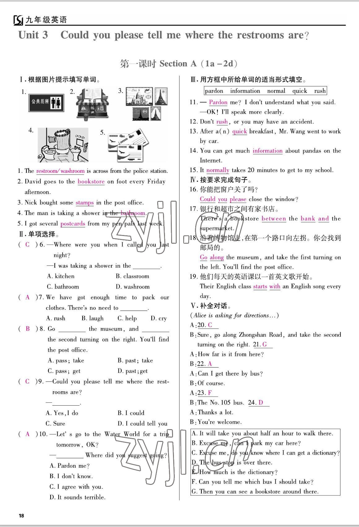 2022年我的作業(yè)九年級英語上冊人教版 參考答案第18頁