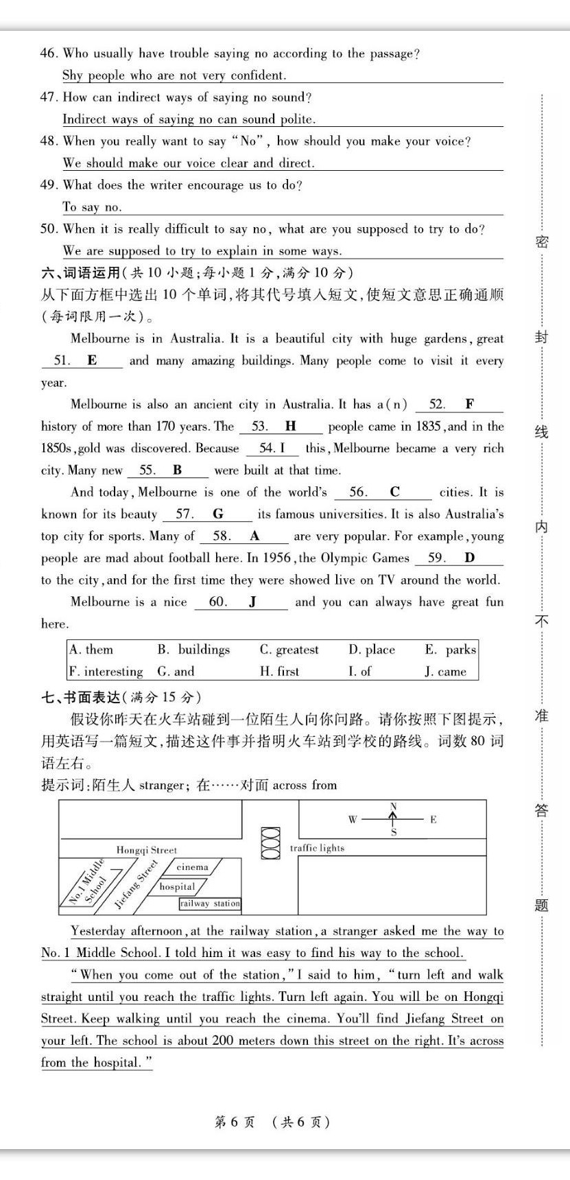 2022年我的作業(yè)九年級英語上冊人教版 第18頁