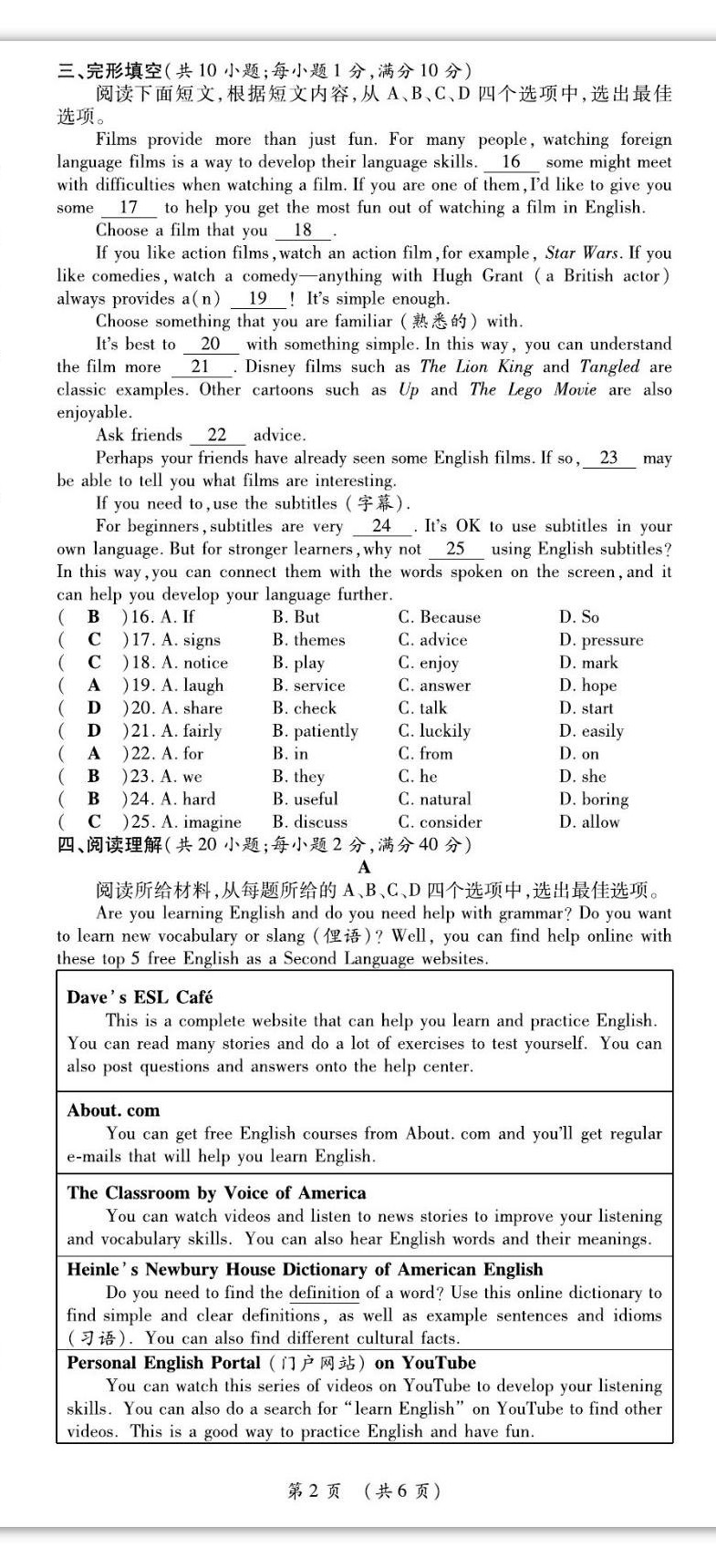 2022年我的作業(yè)九年級(jí)英語(yǔ)上冊(cè)人教版 第2頁(yè)