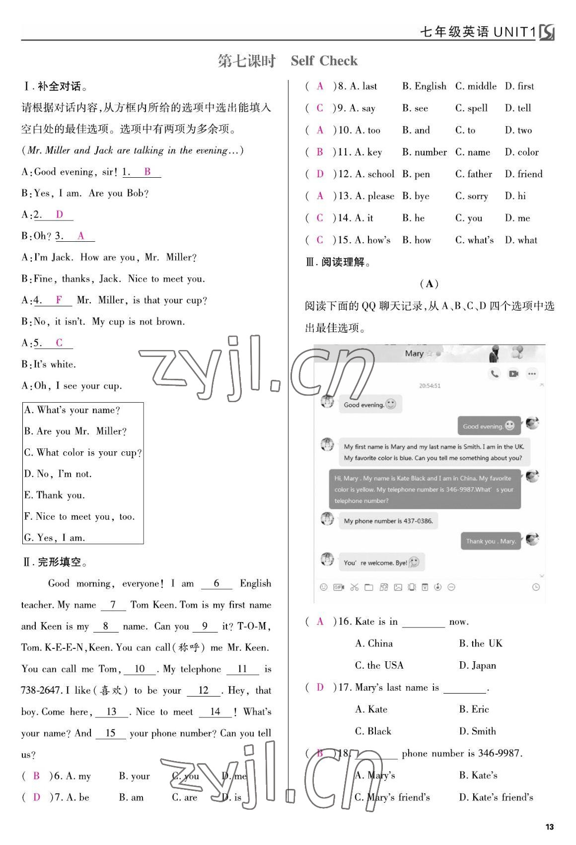 2022年我的作业七年级英语上册人教版 参考答案第13页