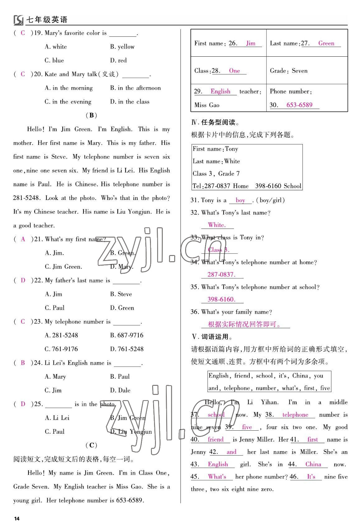 2022年我的作业七年级英语上册人教版 参考答案第14页