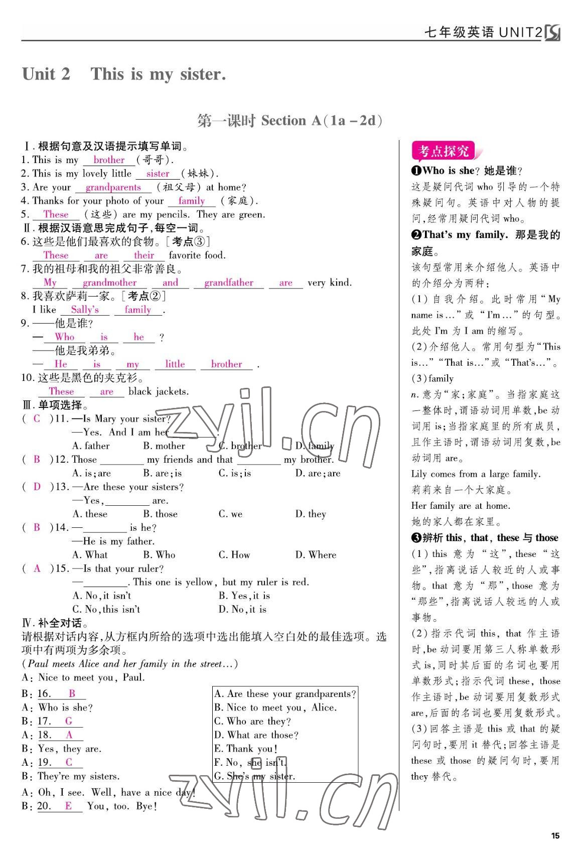 2022年我的作業(yè)七年級英語上冊人教版 參考答案第15頁