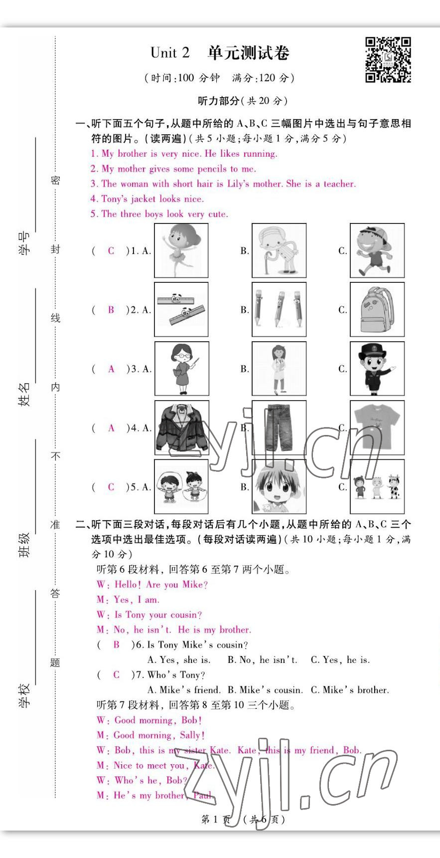 2022年我的作业七年级英语上册人教版 第13页