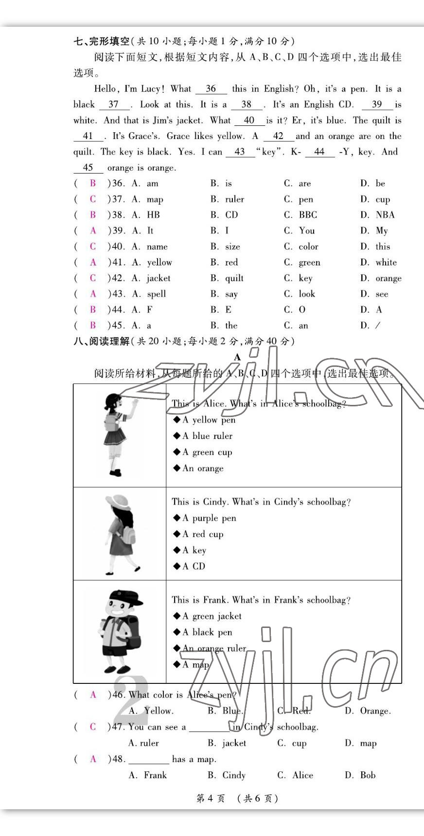 2022年我的作業(yè)七年級(jí)英語(yǔ)上冊(cè)人教版 第4頁(yè)