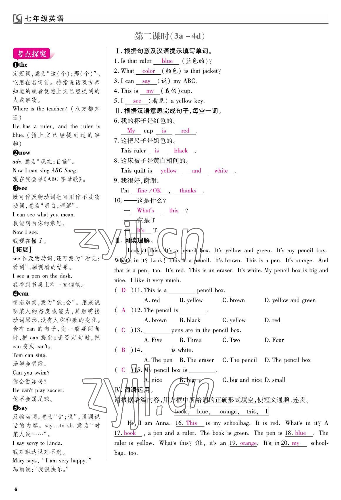 2022年我的作業(yè)七年級(jí)英語上冊(cè)人教版 參考答案第6頁