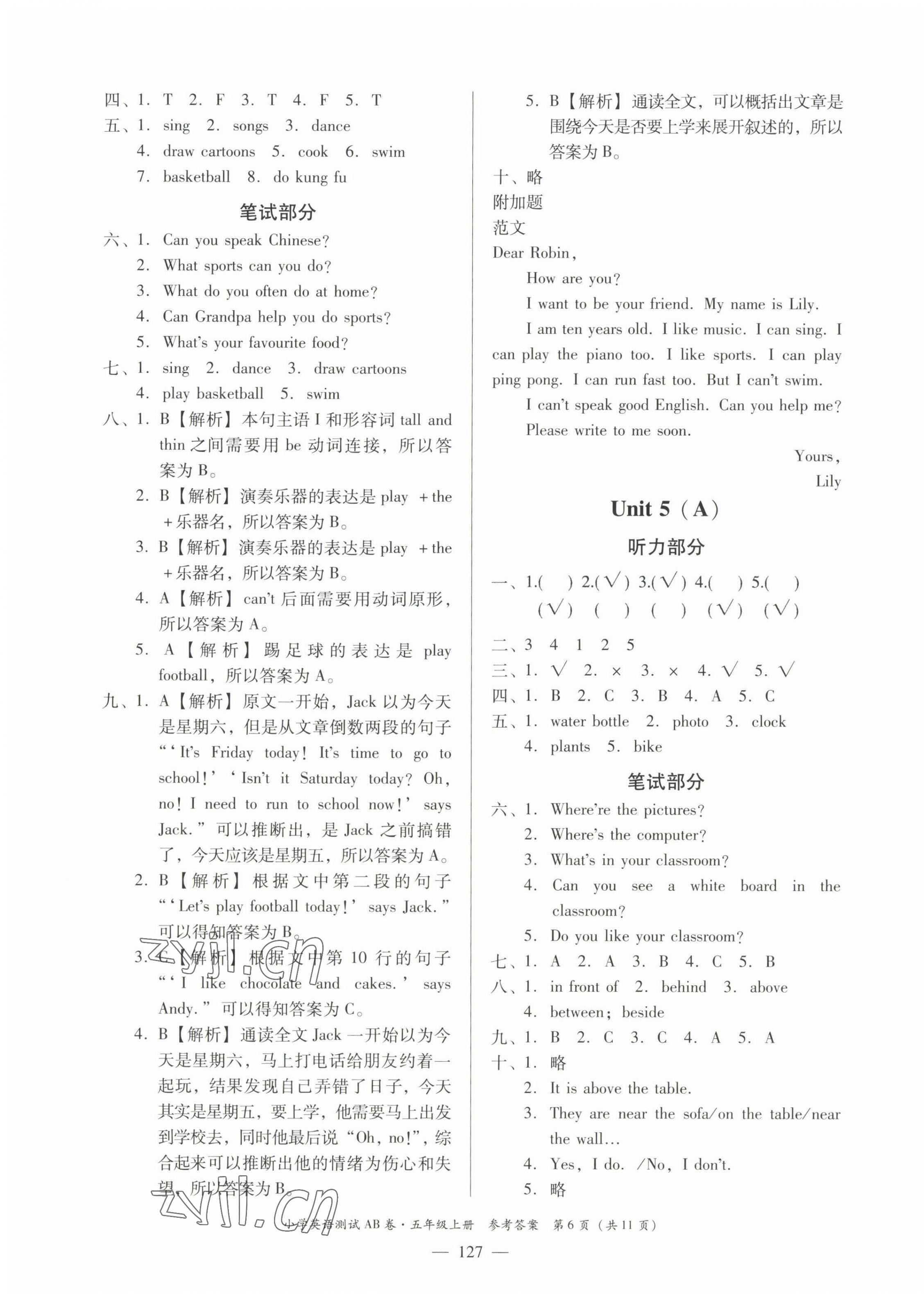 2022年小学英语测试AB卷五年级英语上册人教版佛山专版 第6页