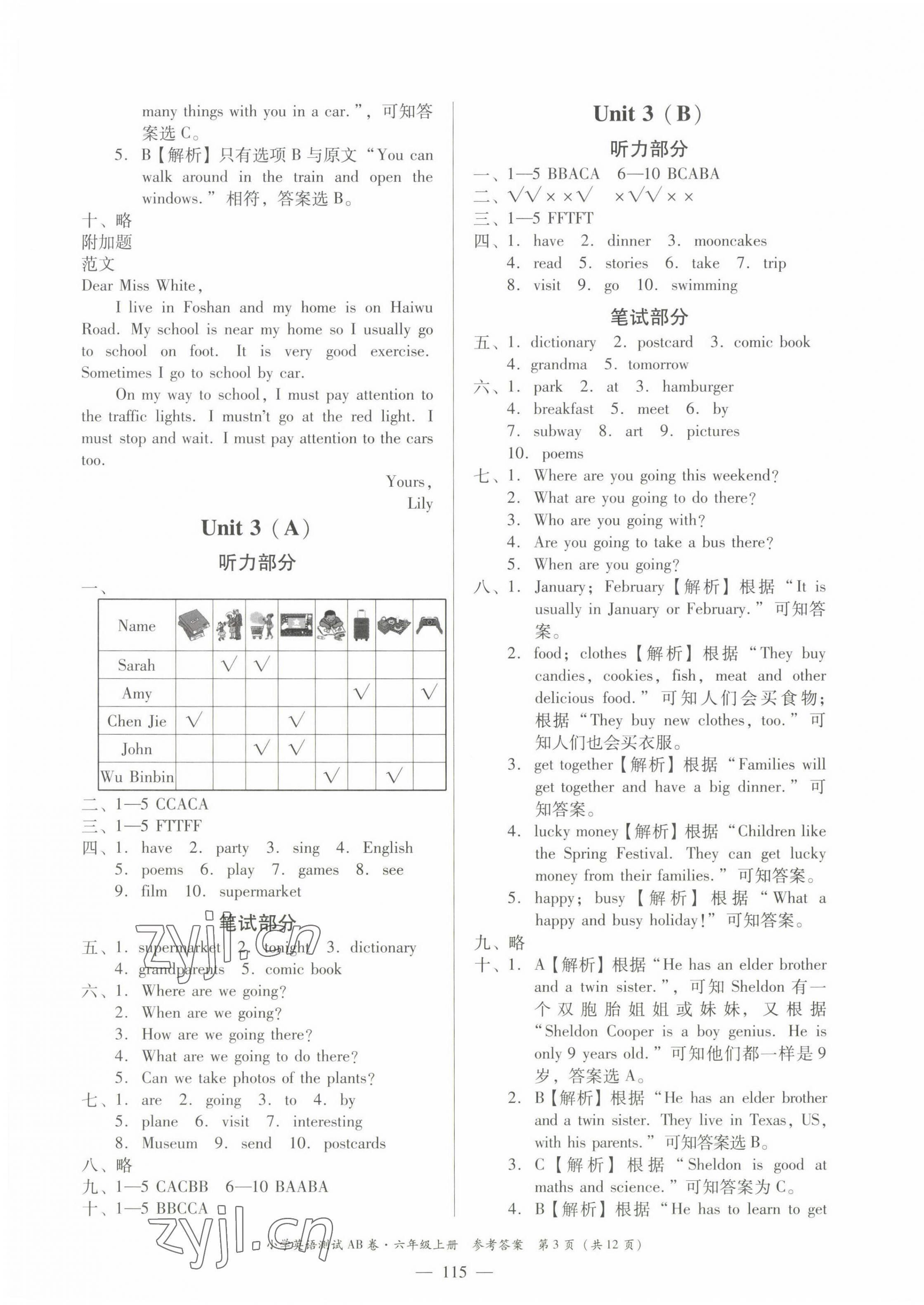 2022年小學(xué)英語測試AB卷六年級英語上冊人教版佛山專版 第3頁