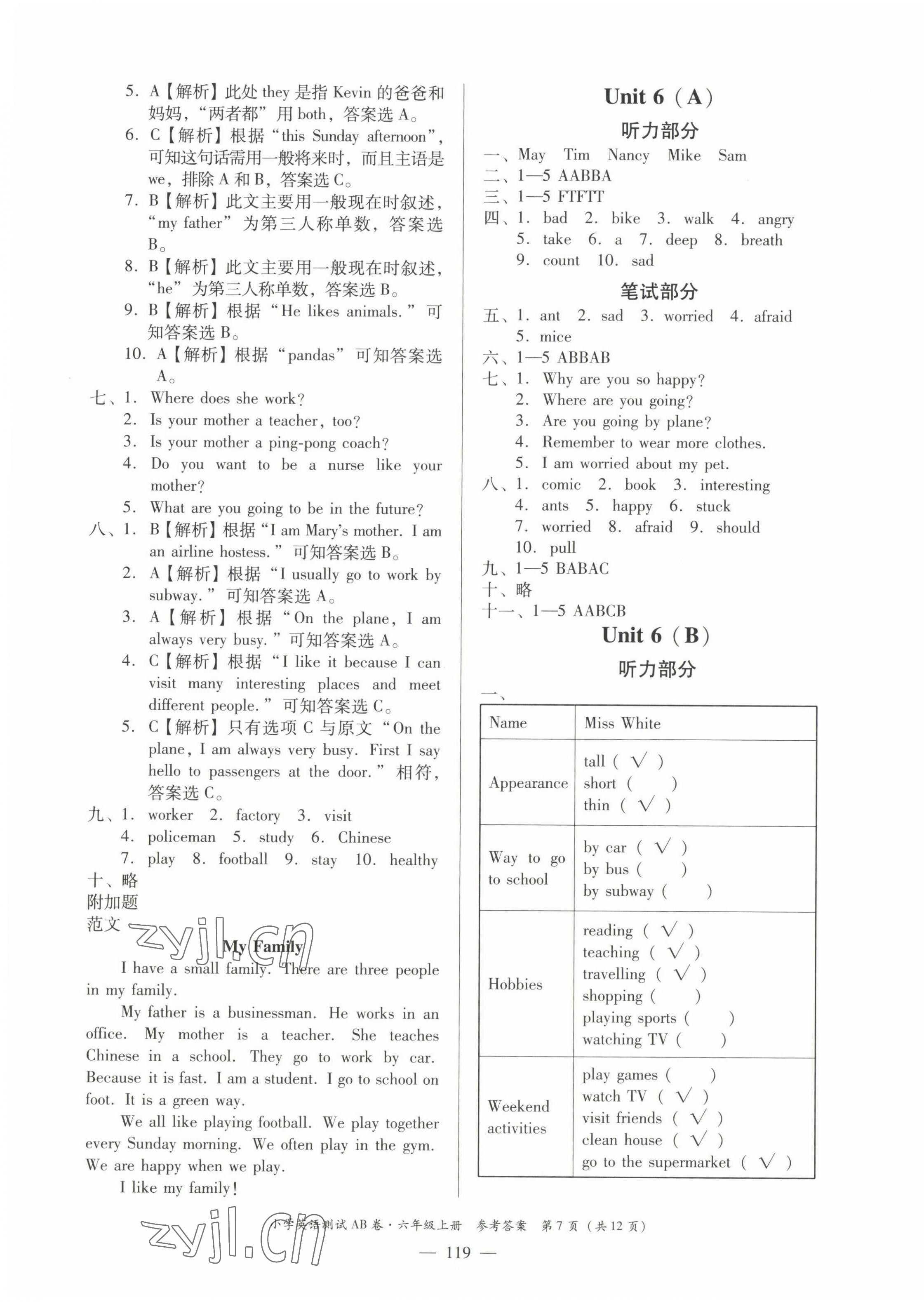 2022年小学英语测试AB卷六年级英语上册人教版佛山专版 第7页