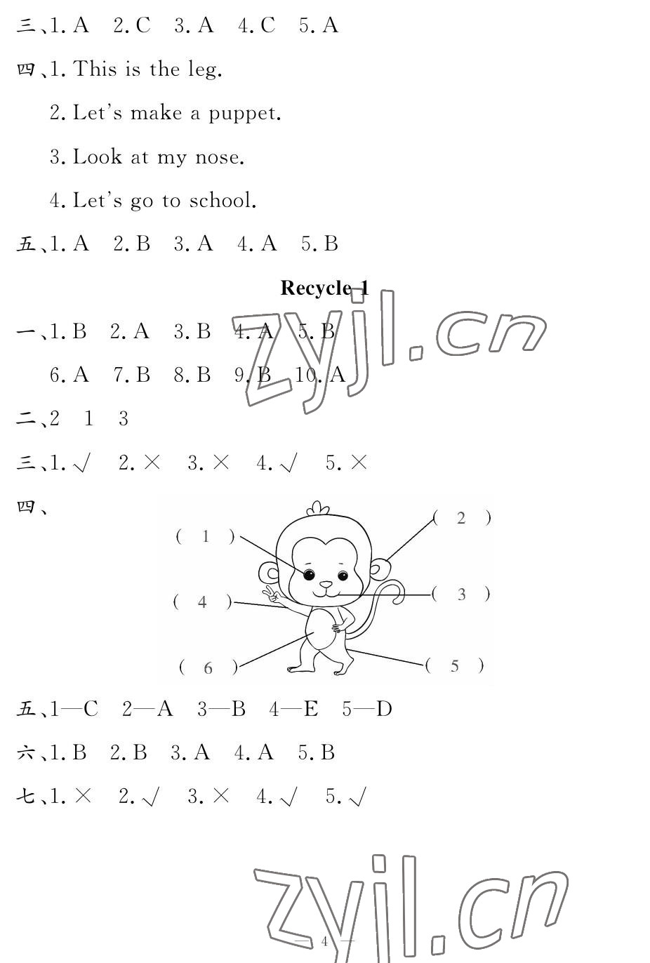 2022年作業(yè)本江西教育出版社三年級(jí)英語(yǔ)上冊(cè)人教PEP版 參考答案第4頁(yè)