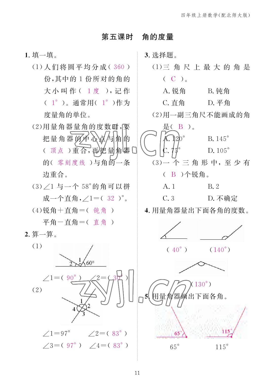 2022年作業(yè)本江西教育出版社四年級(jí)數(shù)學(xué)上冊(cè)北師大版 參考答案第11頁(yè)