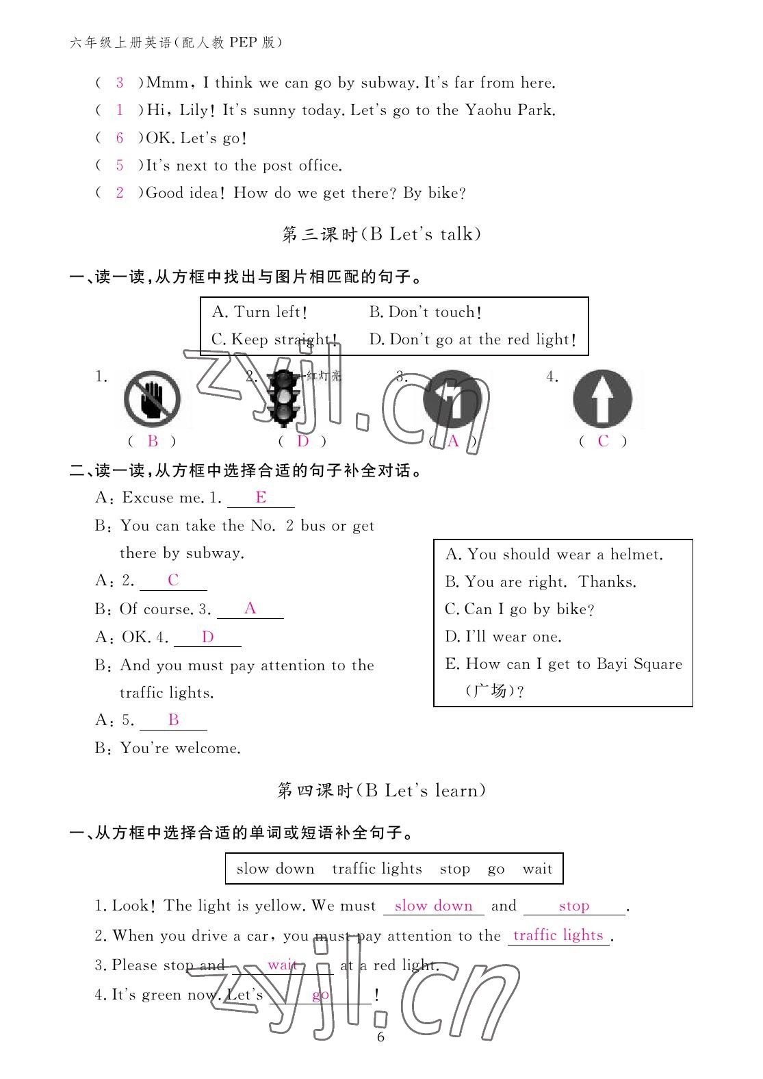 2022年作業(yè)本江西教育出版社六年級英語上冊人教PEP版 參考答案第6頁