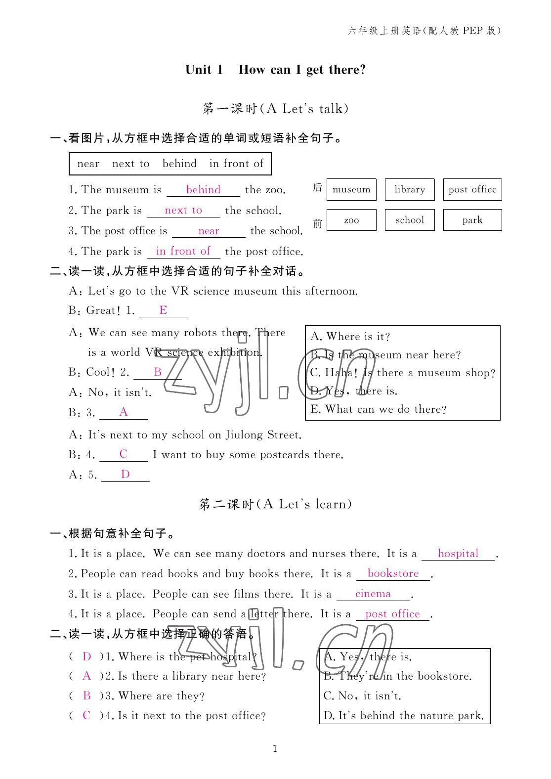 2022年作业本江西教育出版社六年级英语上册人教PEP版 参考答案第1页