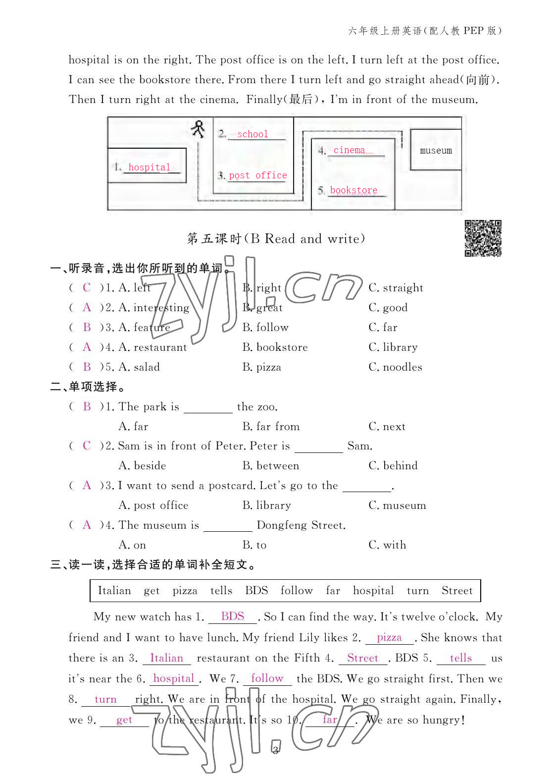 2022年作业本江西教育出版社六年级英语上册人教PEP版 参考答案第3页