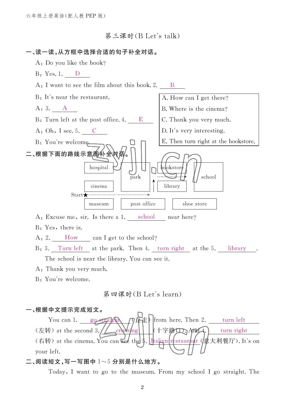 2022年作業(yè)本江西教育出版社六年級英語上冊人教PEP版 參考答案第2頁