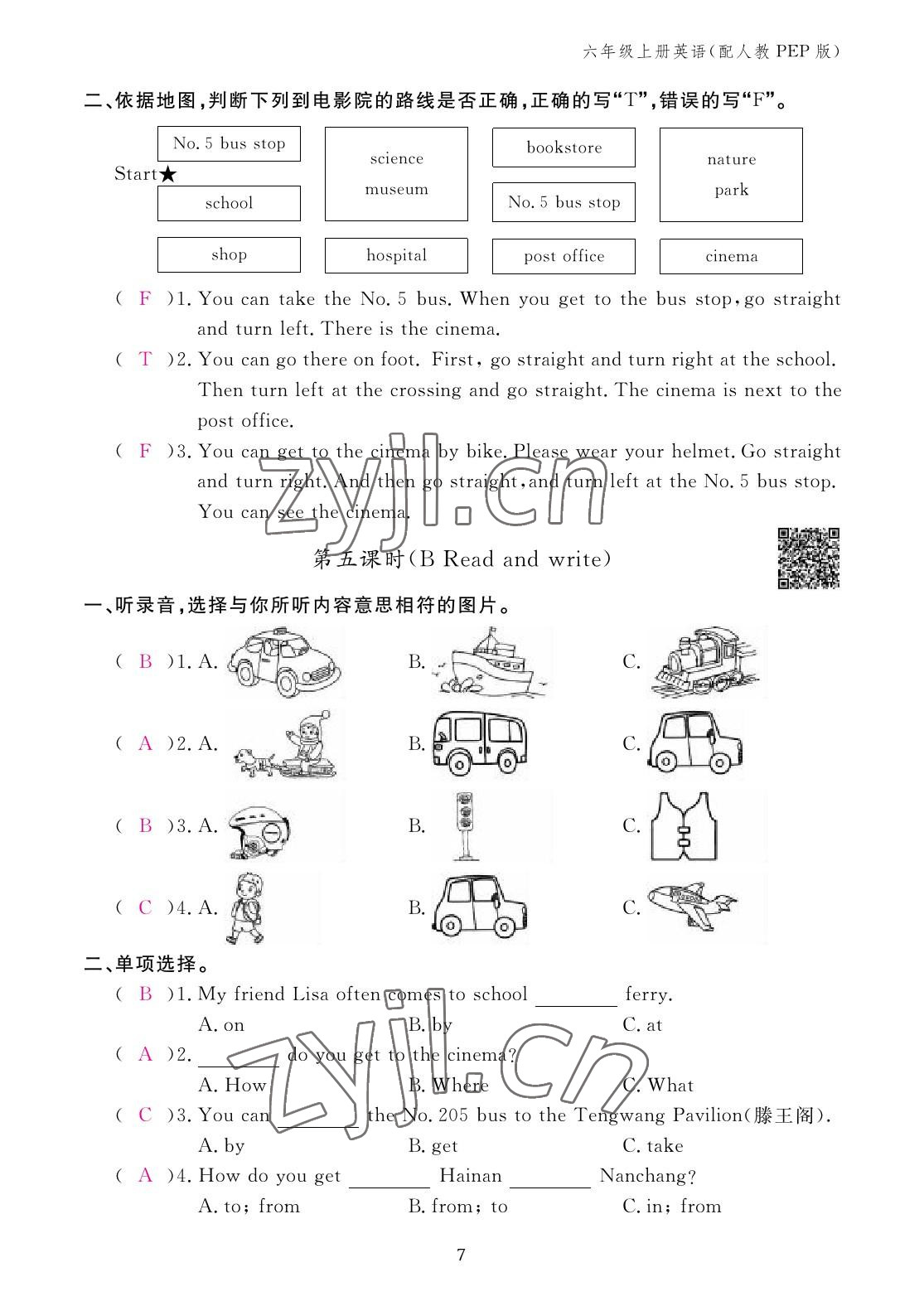 2022年作業(yè)本江西教育出版社六年級(jí)英語(yǔ)上冊(cè)人教PEP版 參考答案第7頁(yè)