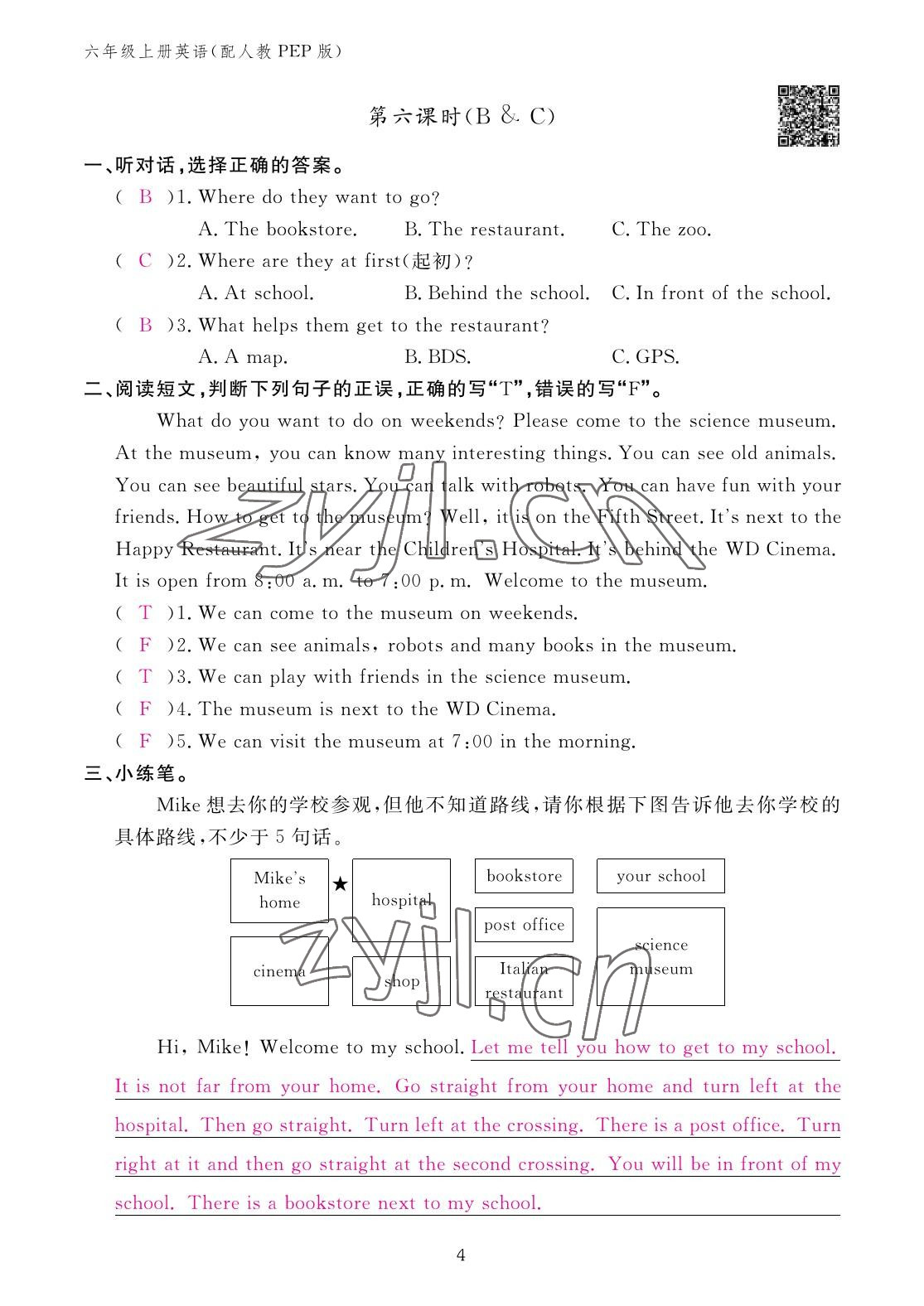 2022年作業(yè)本江西教育出版社六年級英語上冊人教PEP版 參考答案第4頁