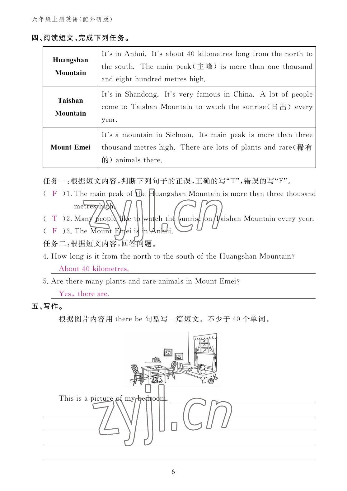 2022年作業(yè)本江西教育出版社六年級英語上冊外研版 參考答案第6頁