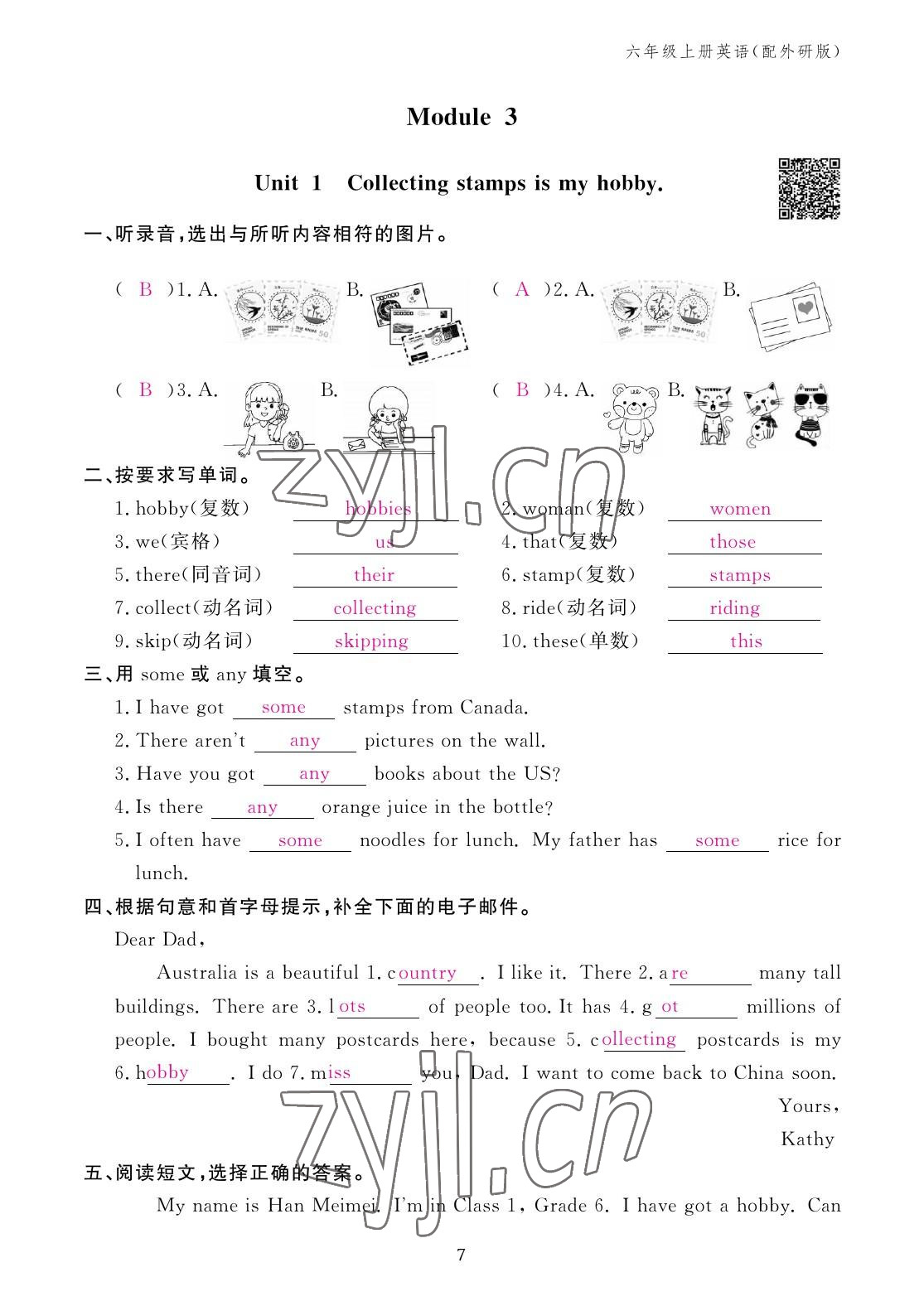 2022年作業(yè)本江西教育出版社六年級英語上冊外研版 參考答案第7頁