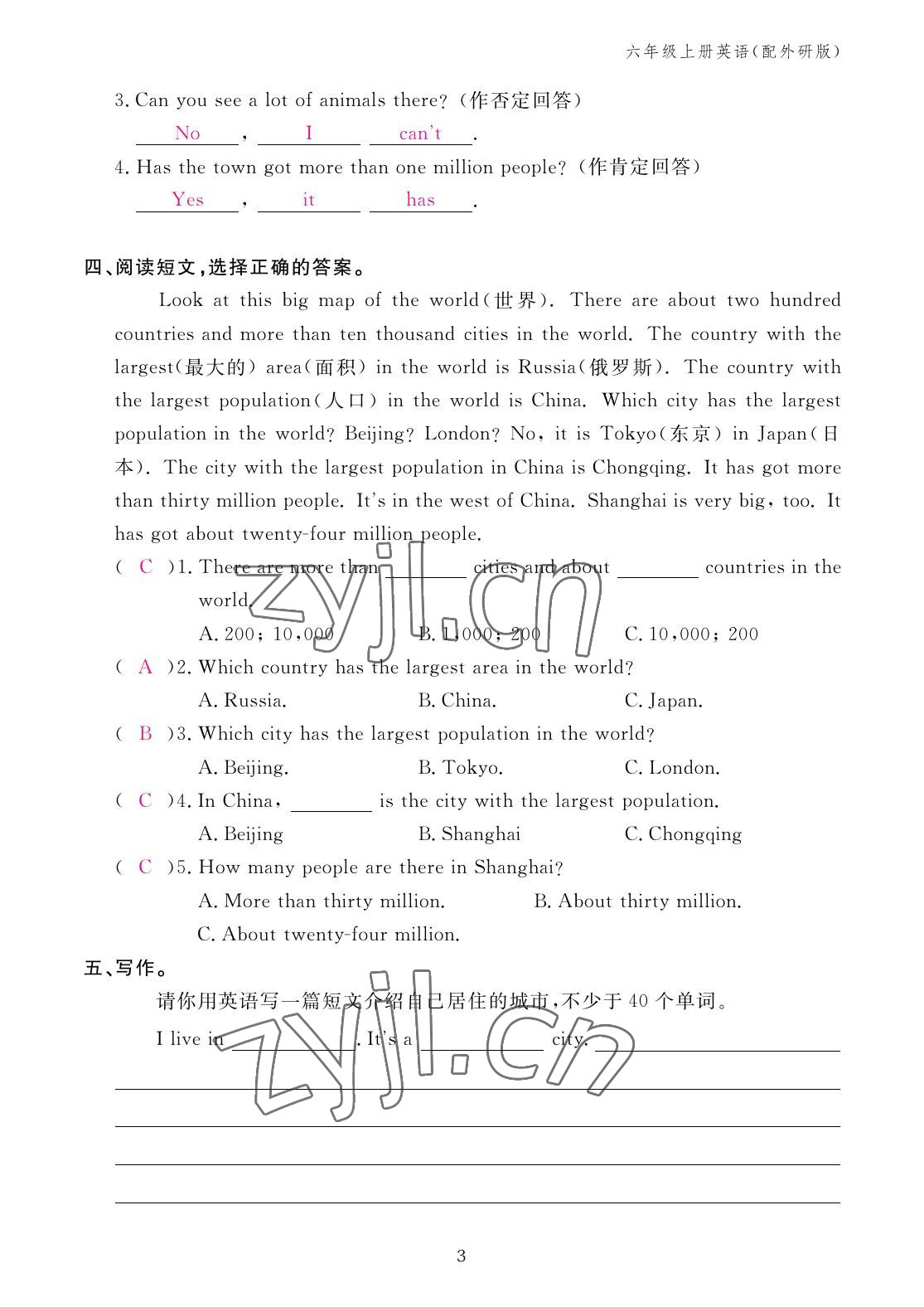 2022年作業(yè)本江西教育出版社六年級英語上冊外研版 參考答案第3頁