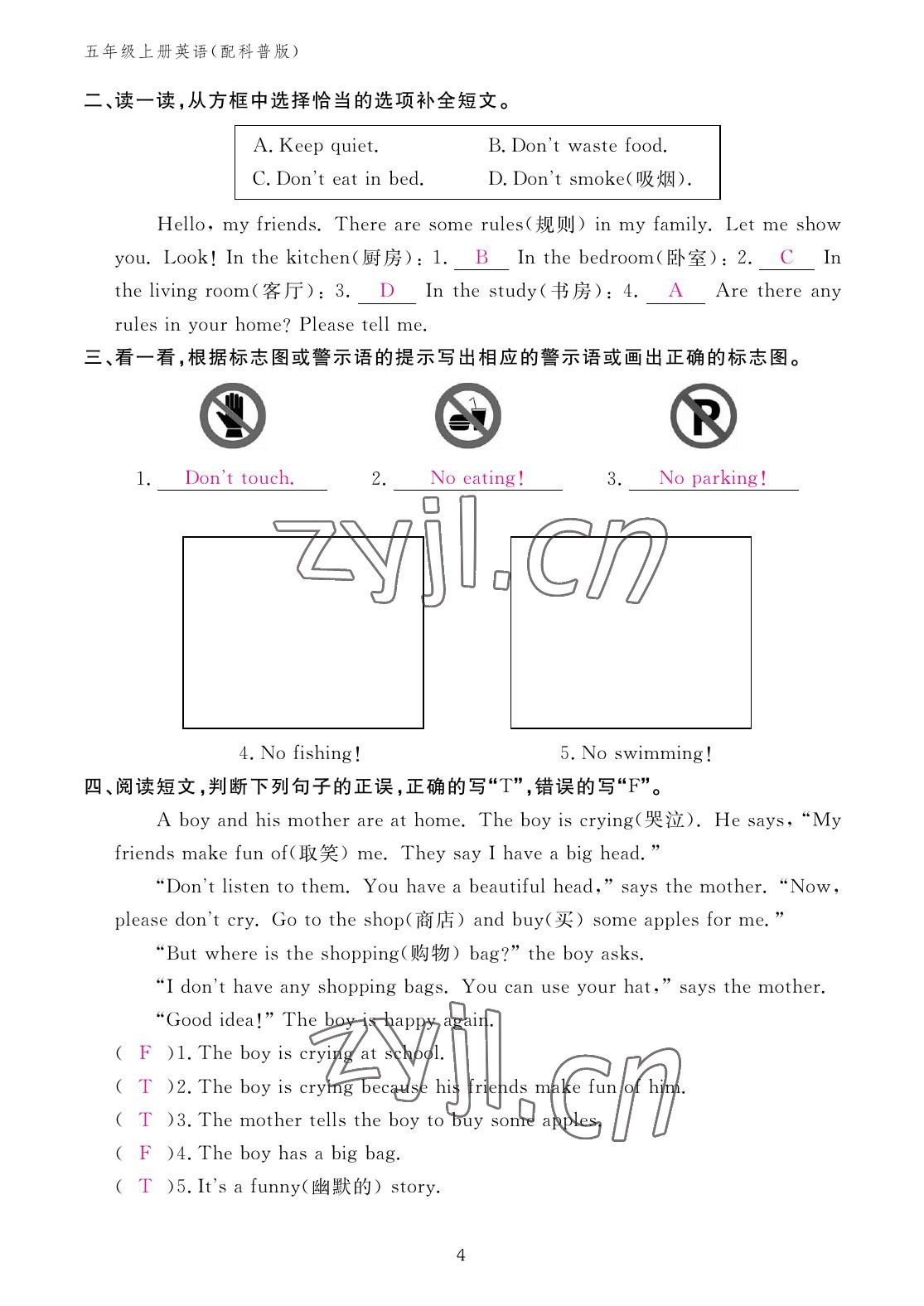 2022年作業(yè)本江西教育出版社五年級(jí)英語(yǔ)上冊(cè)科普版 參考答案第4頁(yè)