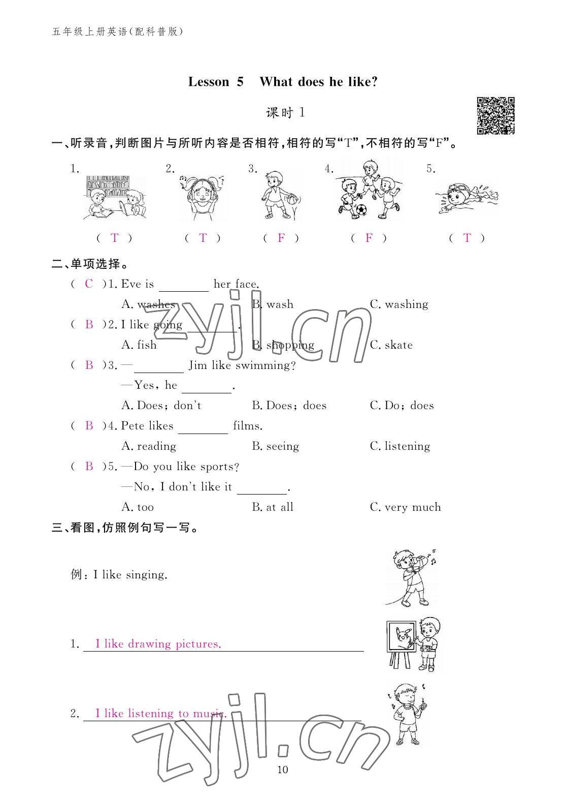 2022年作業(yè)本江西教育出版社五年級英語上冊科普版 參考答案第10頁