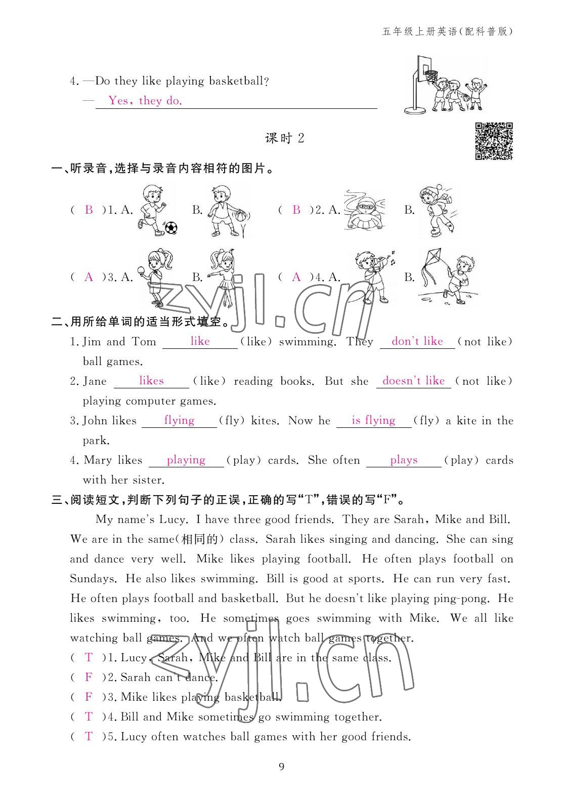 2022年作業(yè)本江西教育出版社五年級(jí)英語上冊(cè)科普版 參考答案第9頁