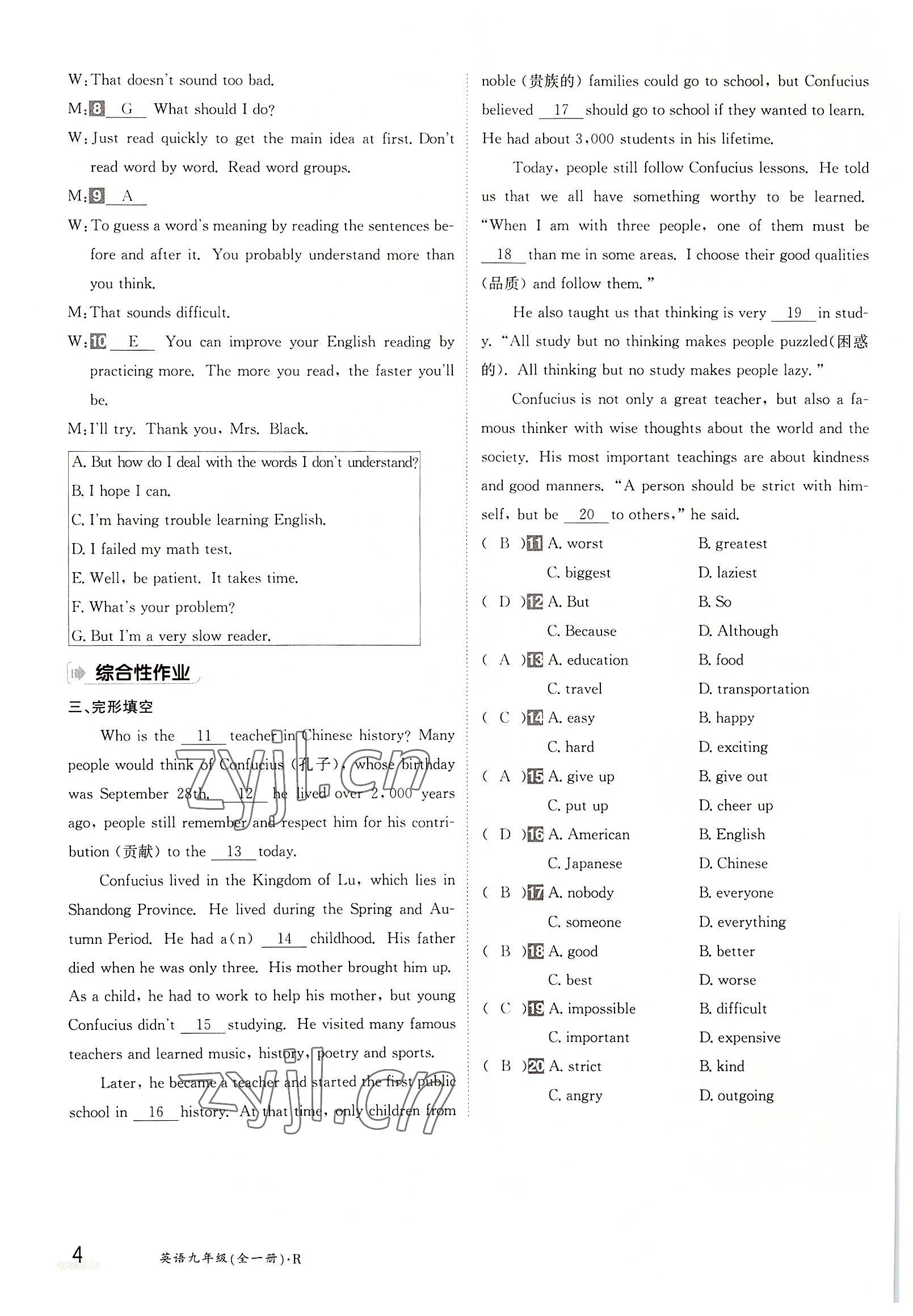 2022年金太陽導學案九年級英語全一冊人教版 參考答案第4頁