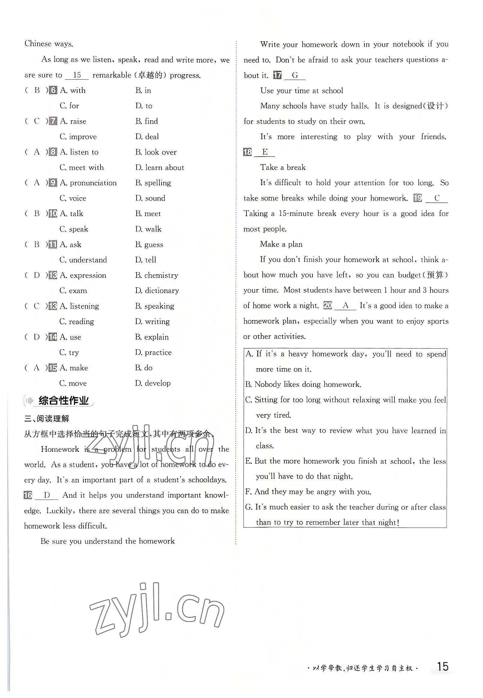 2022年金太陽導學案九年級英語全一冊人教版 參考答案第15頁