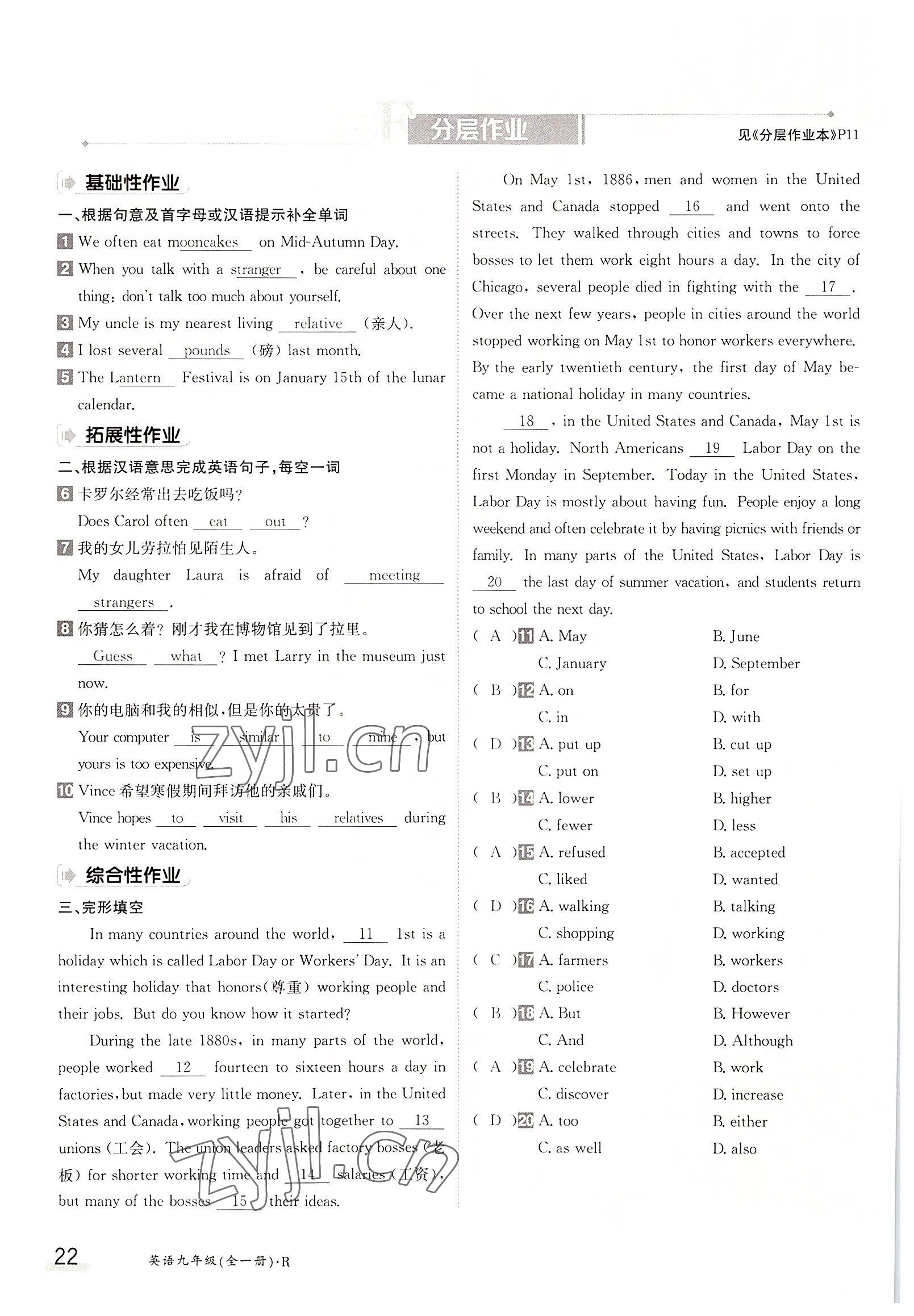 2022年金太陽導(dǎo)學(xué)案九年級英語全一冊人教版 參考答案第22頁