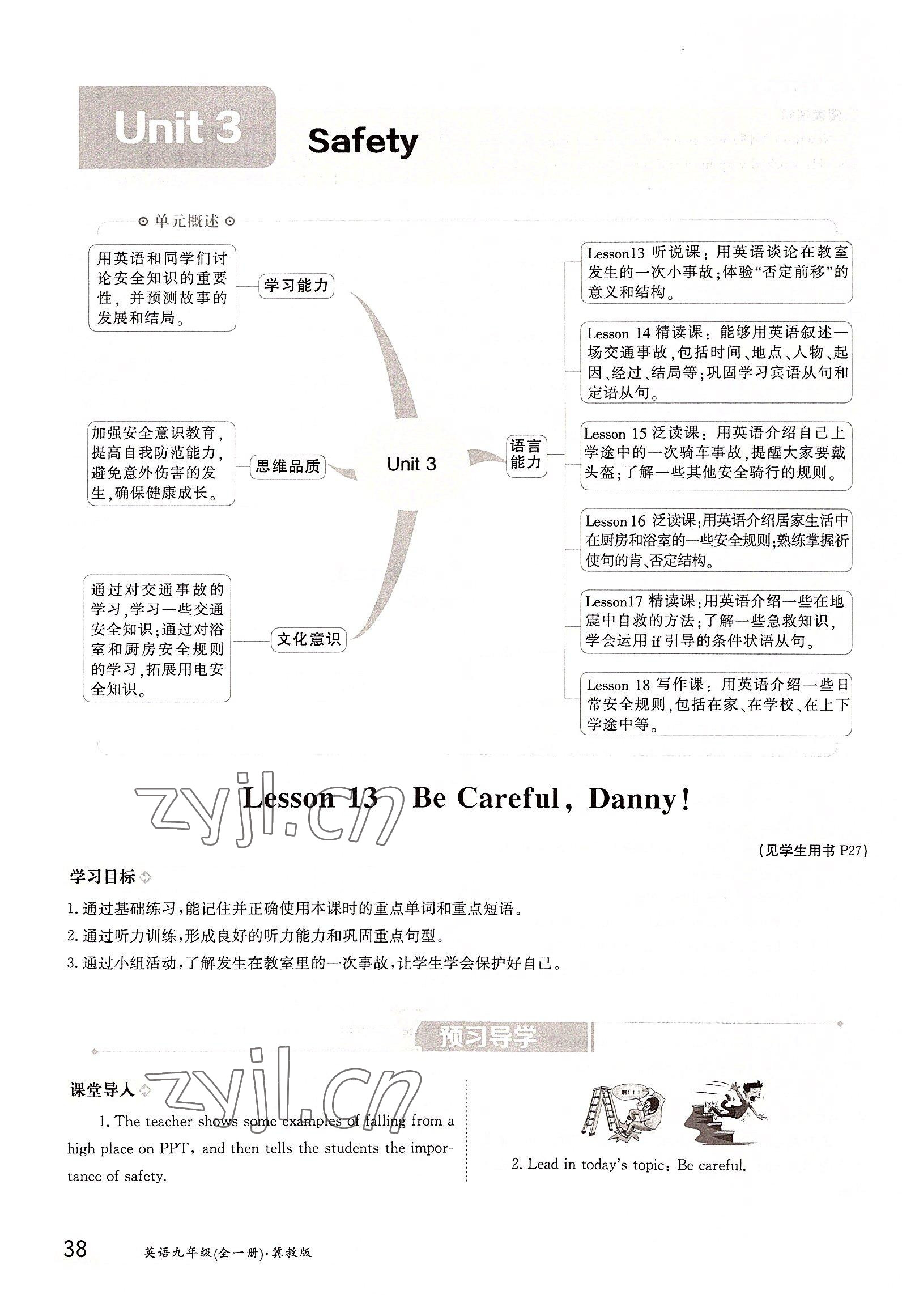 2022年金太陽導(dǎo)學(xué)案九年級英語全一冊冀教版 參考答案第38頁