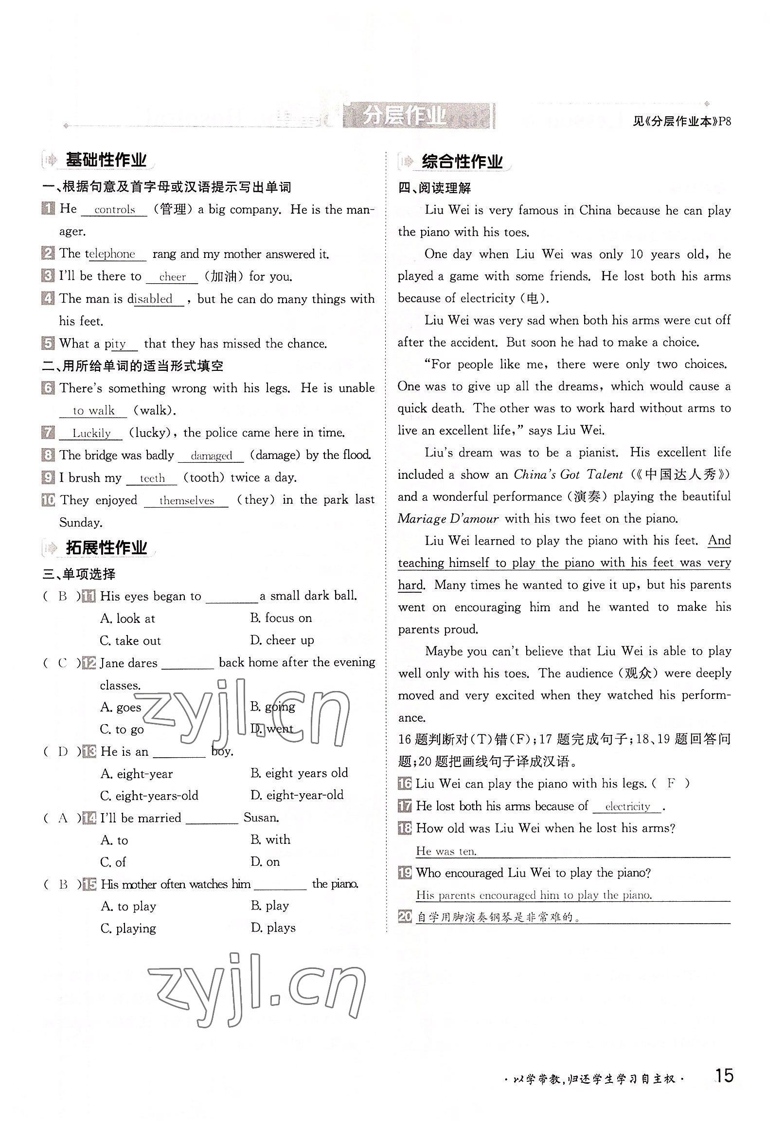 2022年金太陽導(dǎo)學(xué)案九年級(jí)英語全一冊(cè)冀教版 參考答案第15頁(yè)