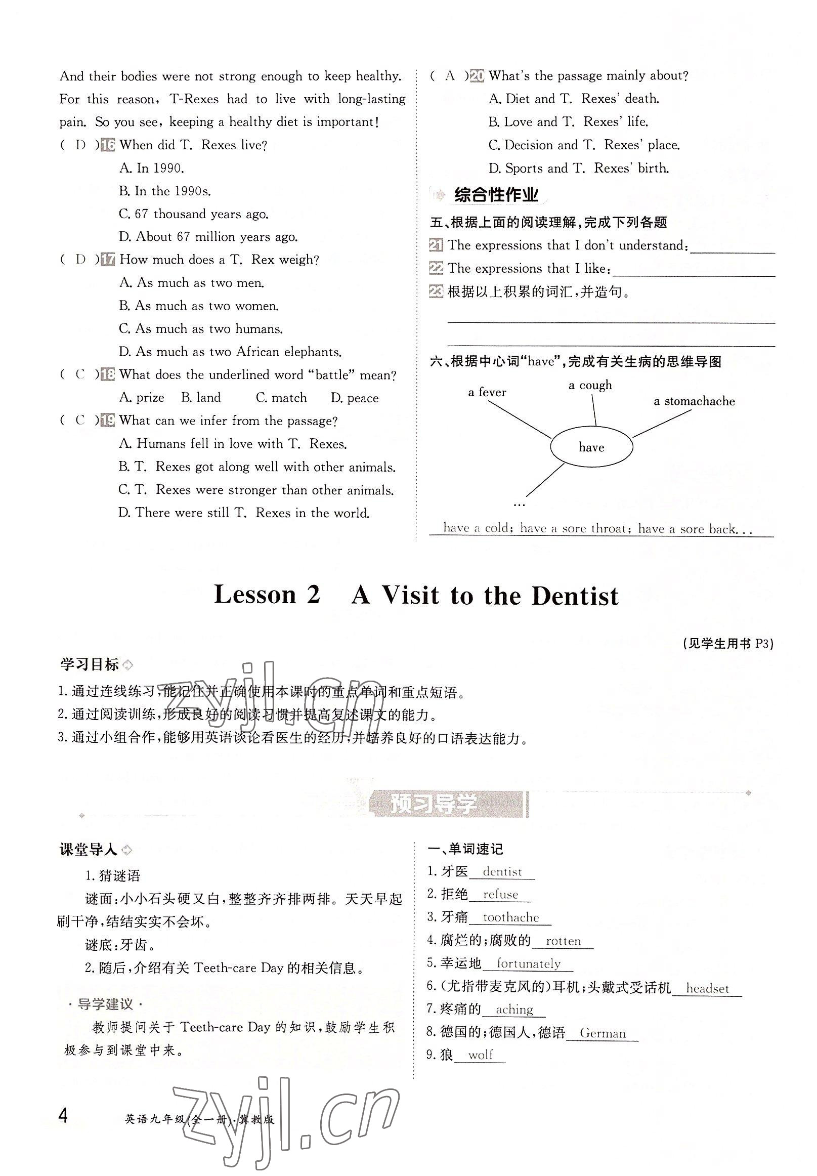 2022年金太陽導(dǎo)學(xué)案九年級(jí)英語全一冊(cè)冀教版 參考答案第4頁