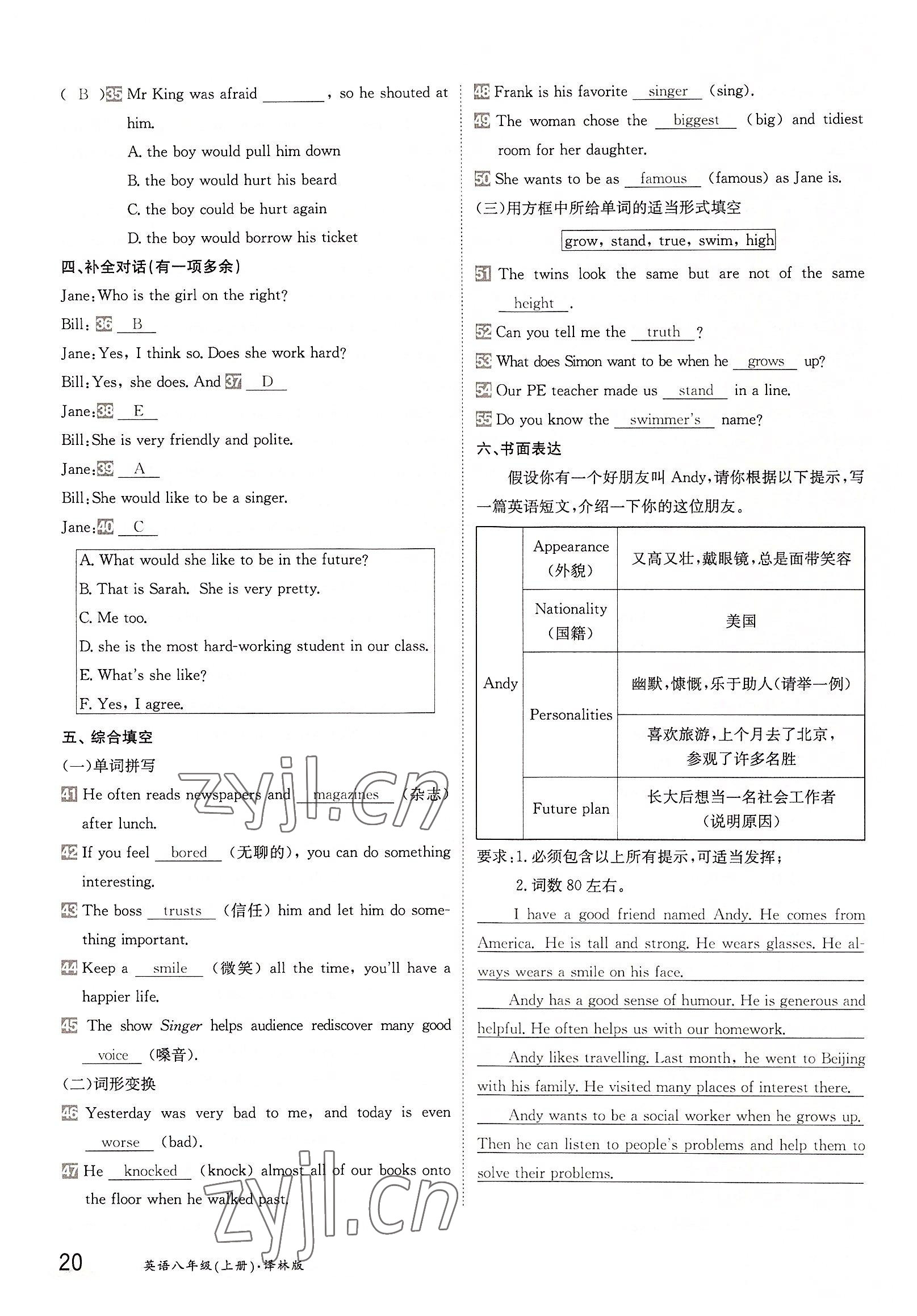 2022年金太阳导学案八年级英语上册译林版 参考答案第20页