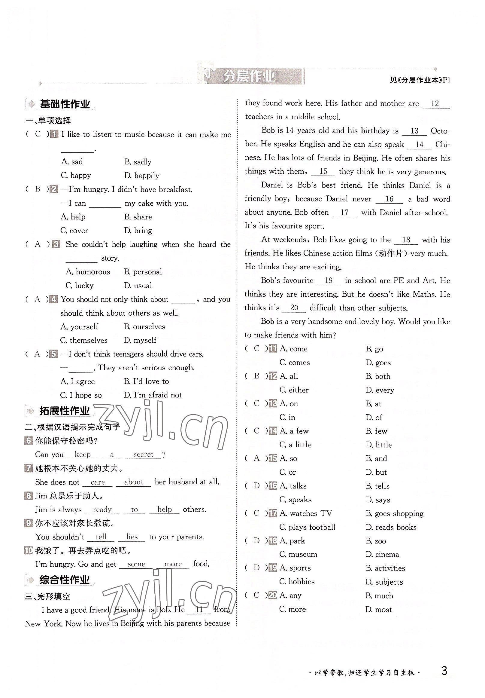 2022年金太阳导学案八年级英语上册译林版 参考答案第3页