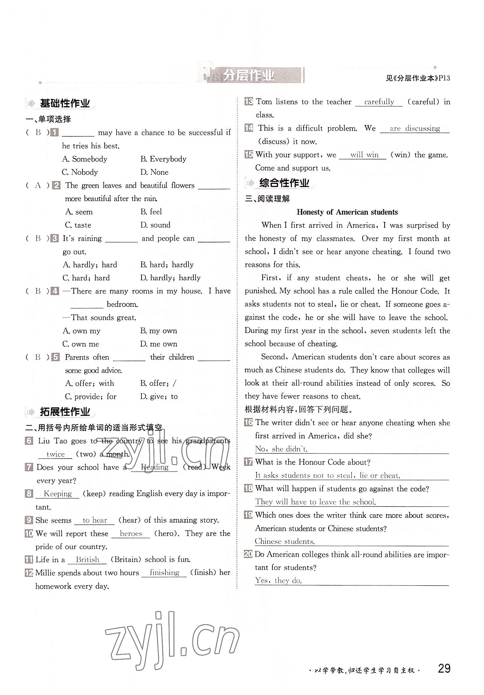 2022年金太阳导学案八年级英语上册译林版 参考答案第29页