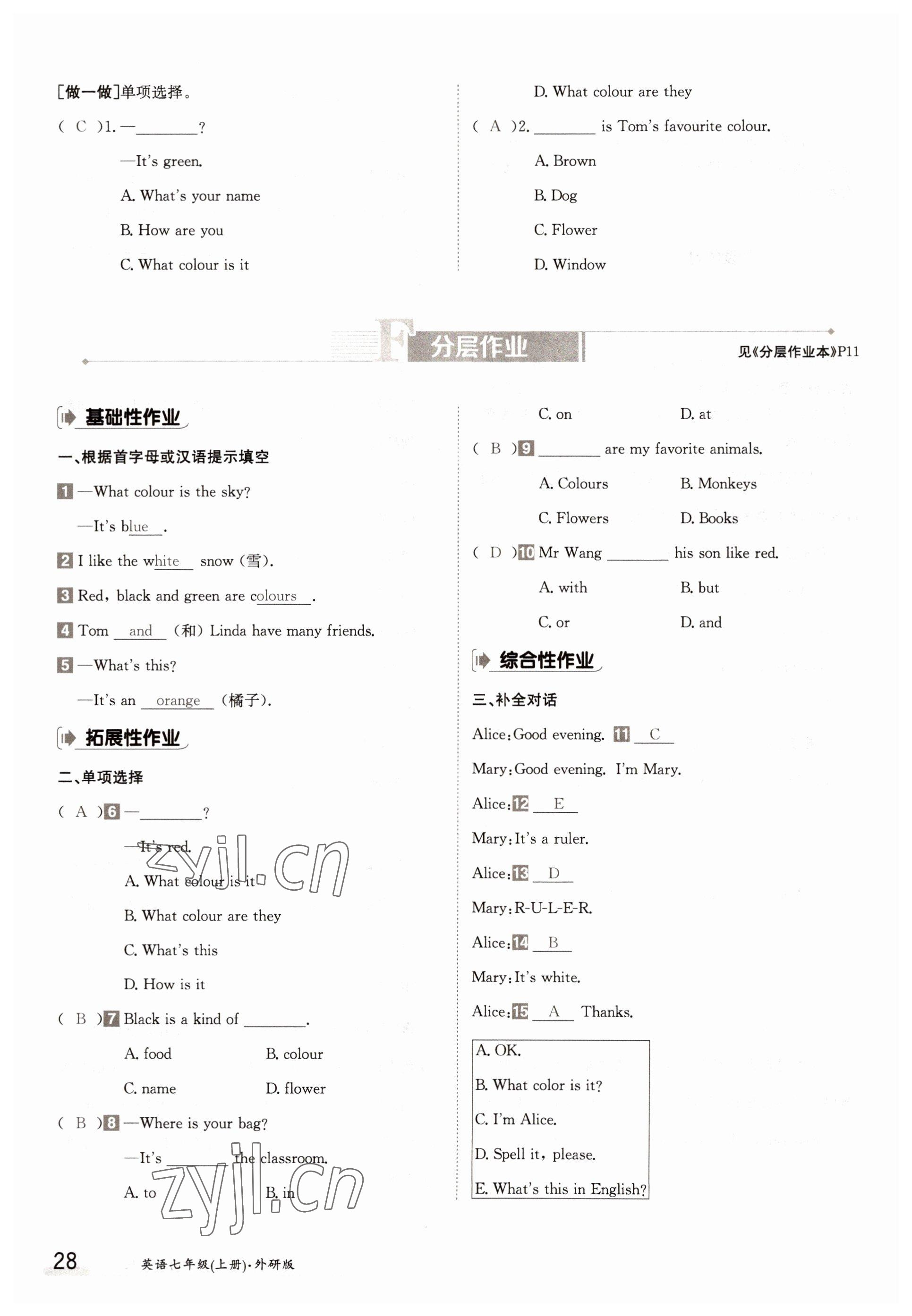 2022年金太陽導(dǎo)學(xué)案七年級英語上冊外研版 參考答案第28頁