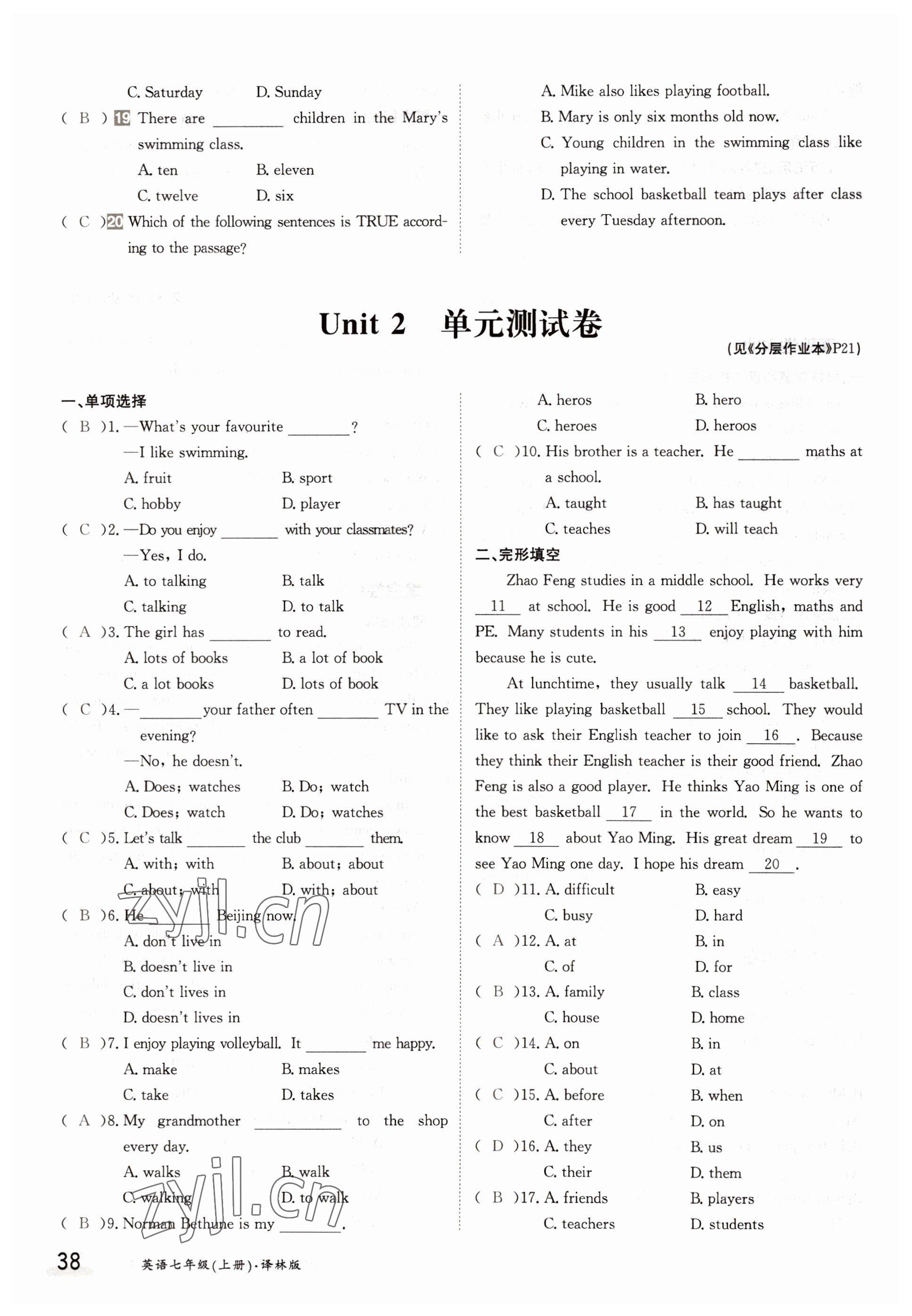 2022年金太陽導(dǎo)學(xué)案七年級英語上冊譯林版 參考答案第38頁