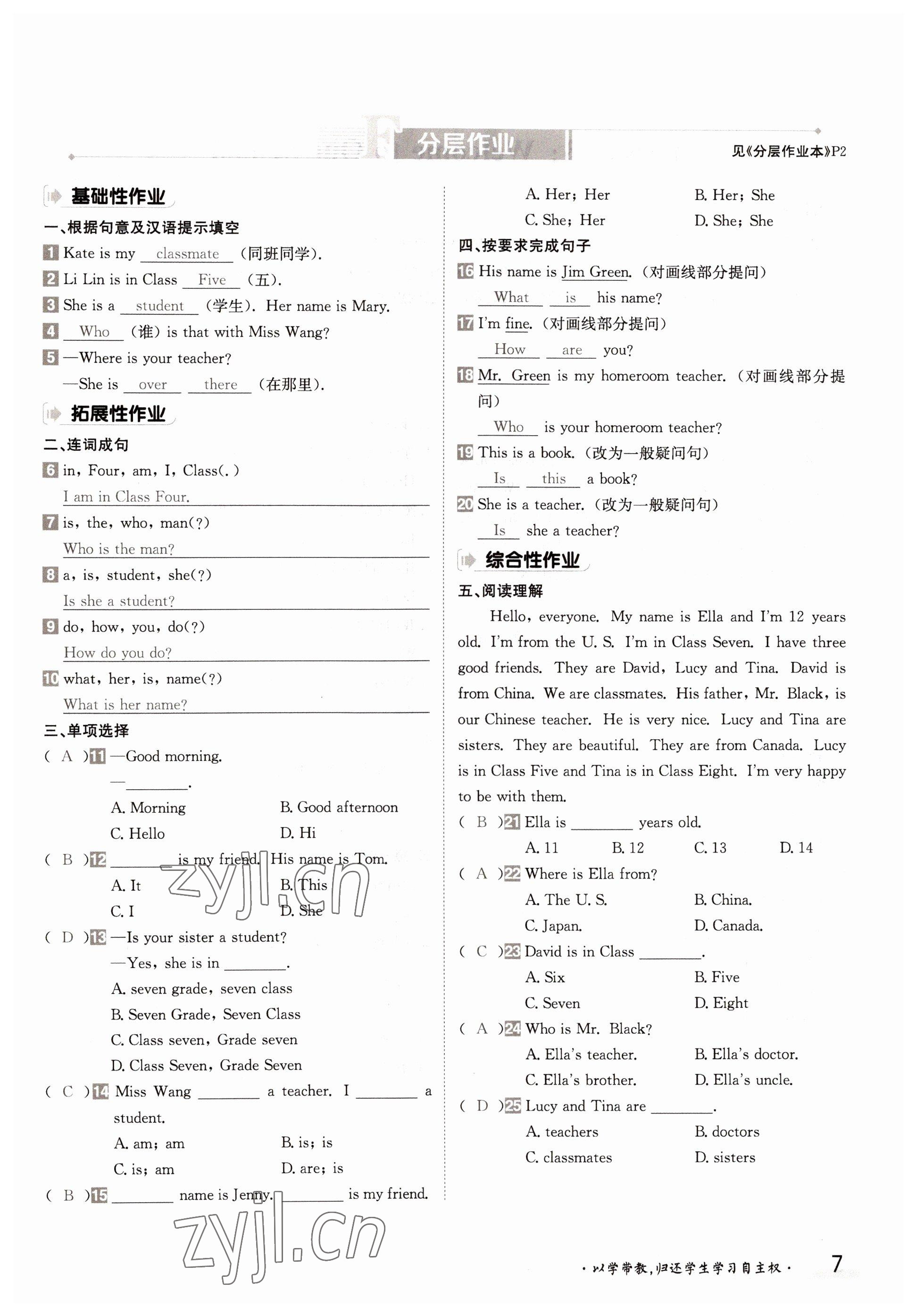 2022年金太阳导学案七年级英语上册冀教版 参考答案第7页