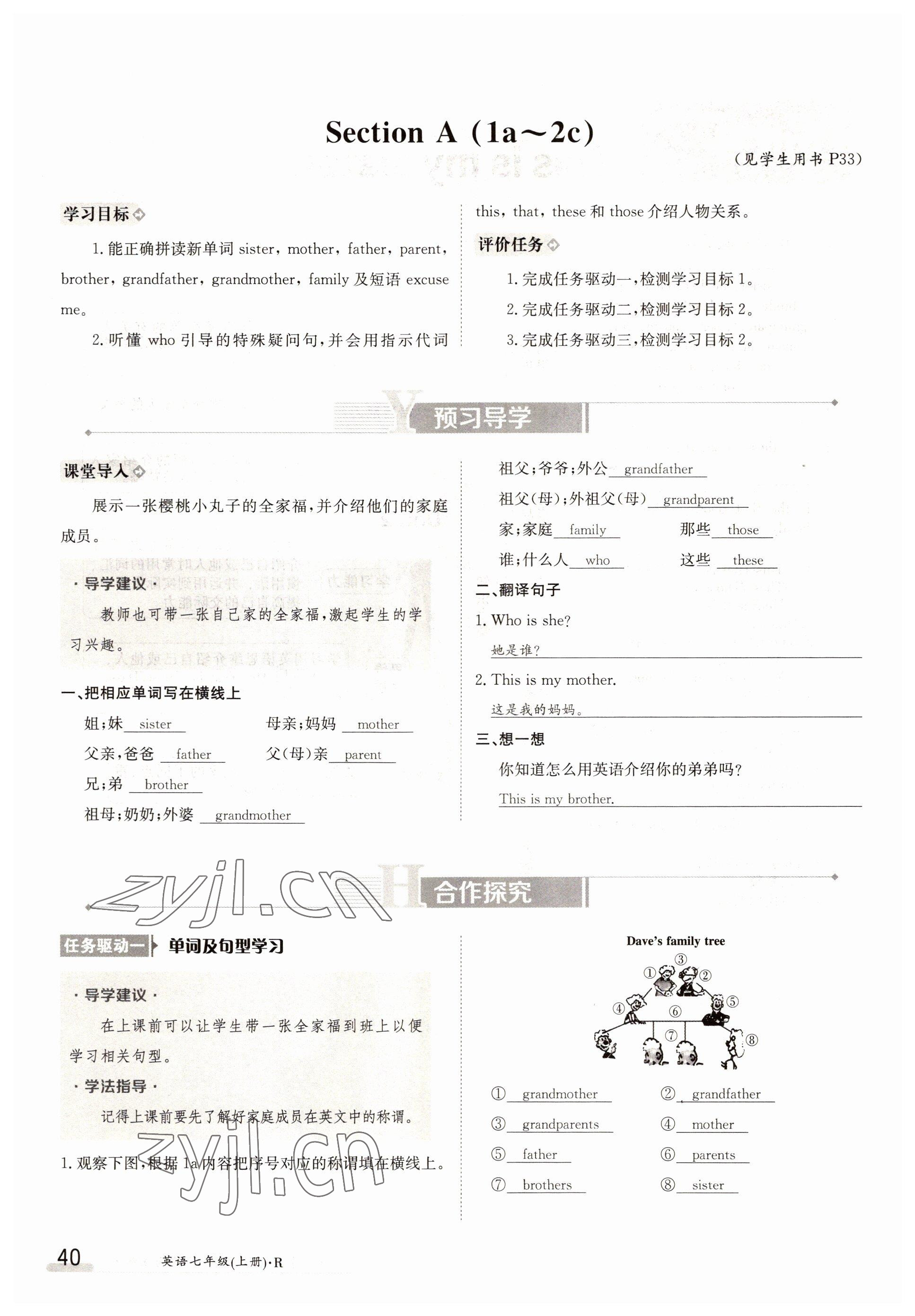 2022年金太阳导学案七年级英语上册人教版 参考答案第40页