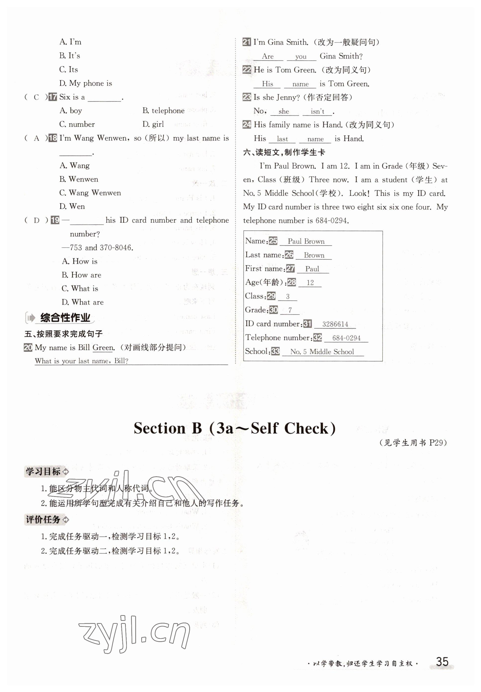 2022年金太阳导学案七年级英语上册人教版 参考答案第35页