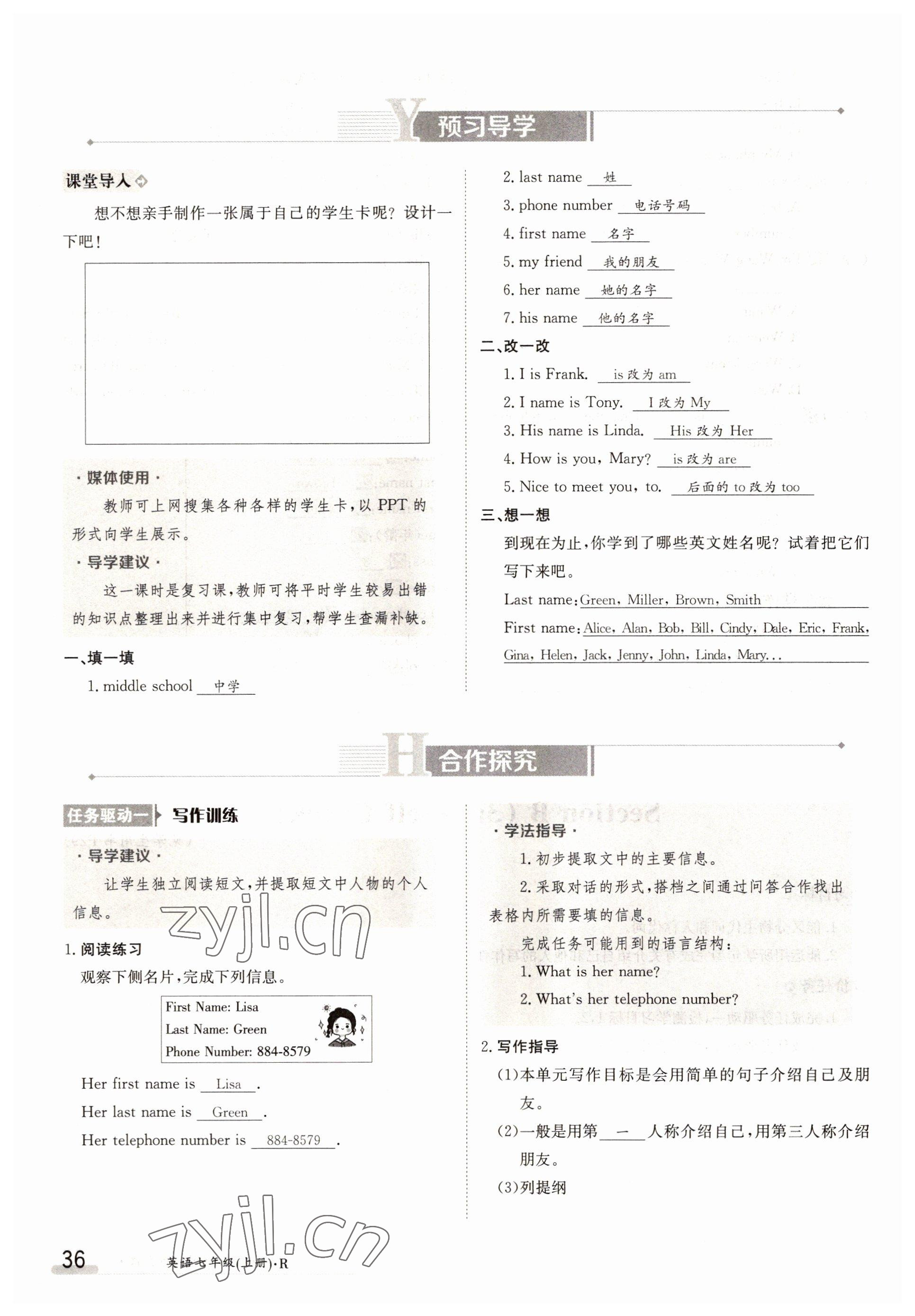 2022年金太阳导学案七年级英语上册人教版 参考答案第36页