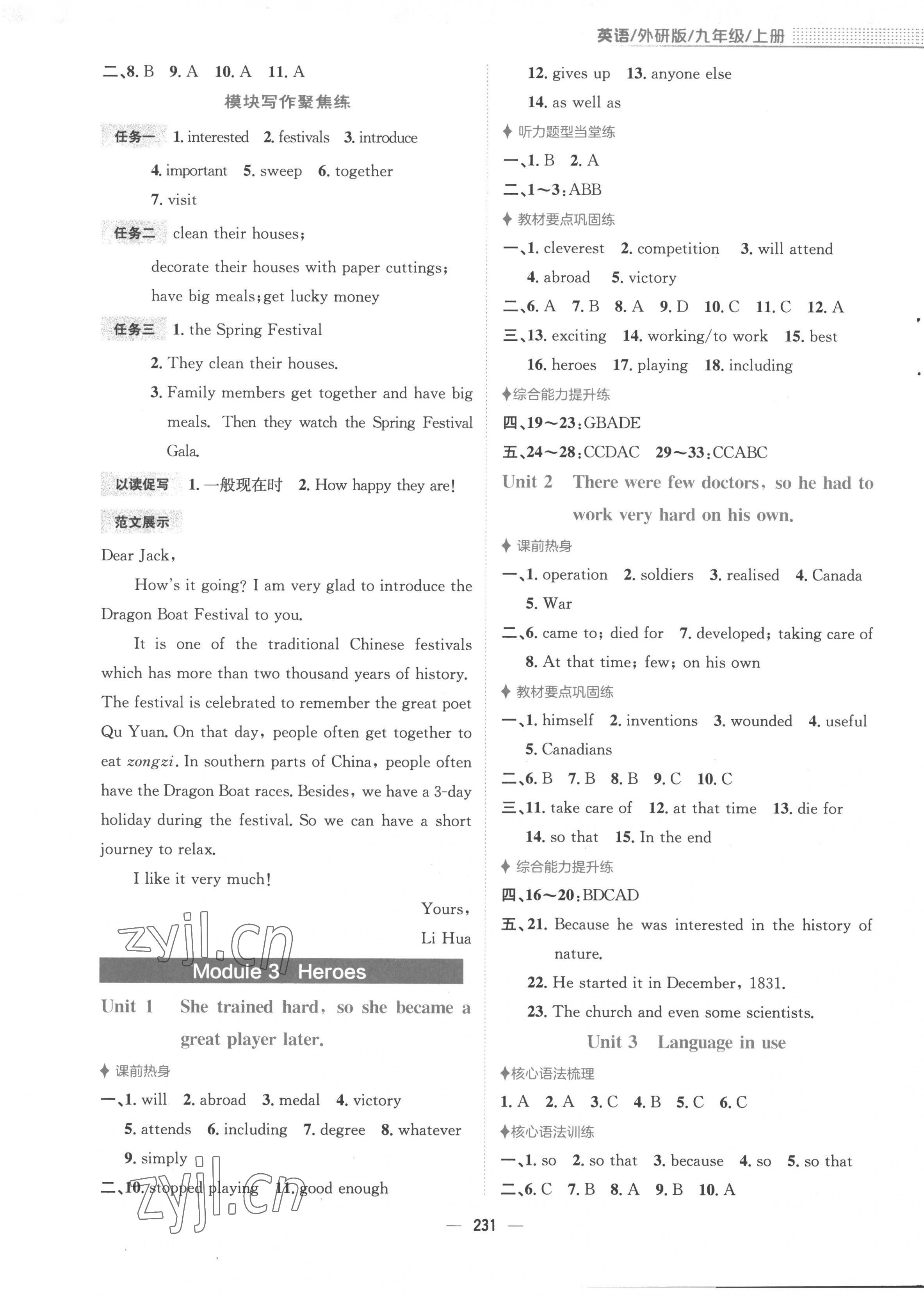 2022年新編基礎(chǔ)訓(xùn)練九年級英語上冊外研版 第3頁