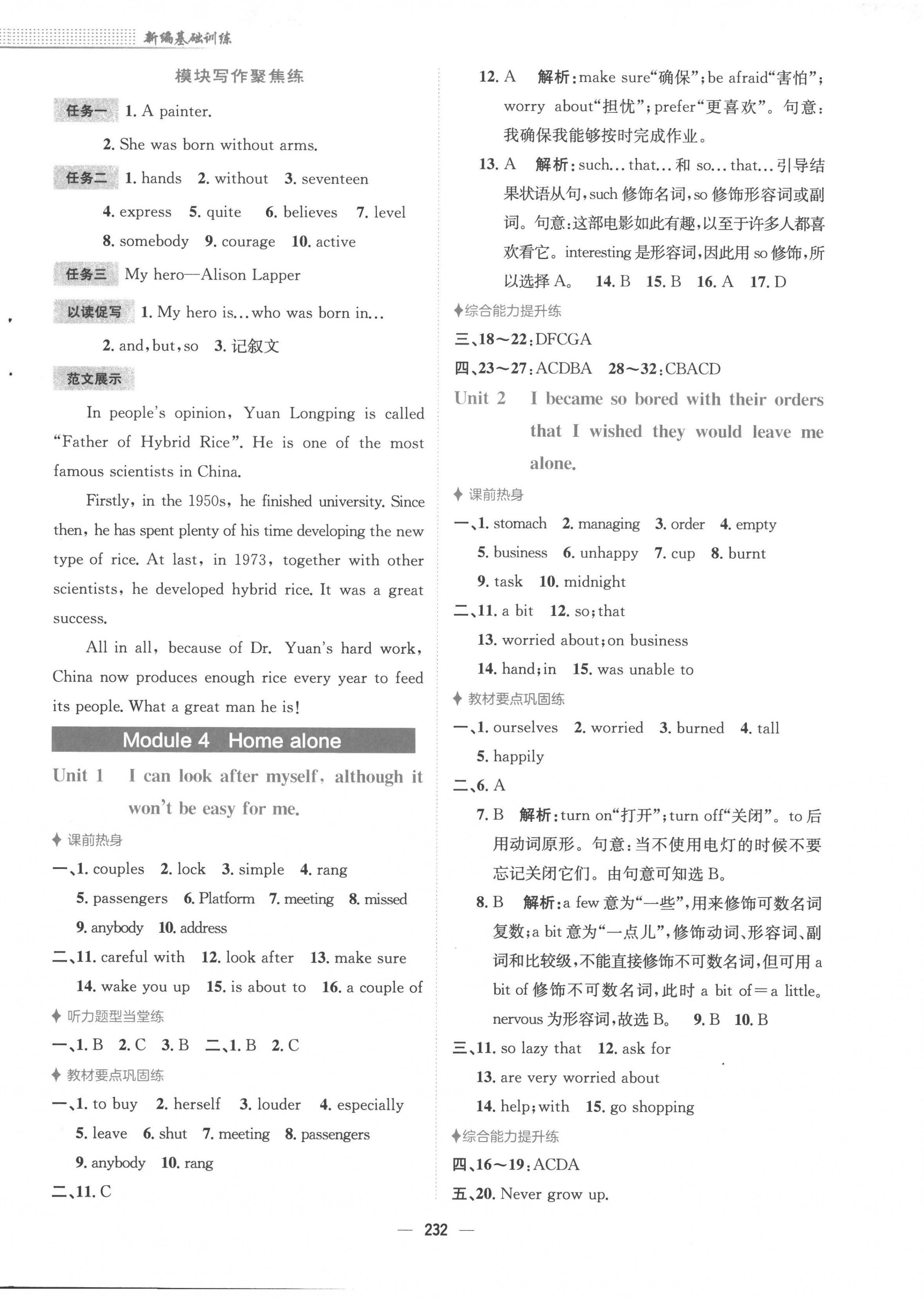 2022年新編基礎(chǔ)訓(xùn)練九年級英語上冊外研版 第4頁