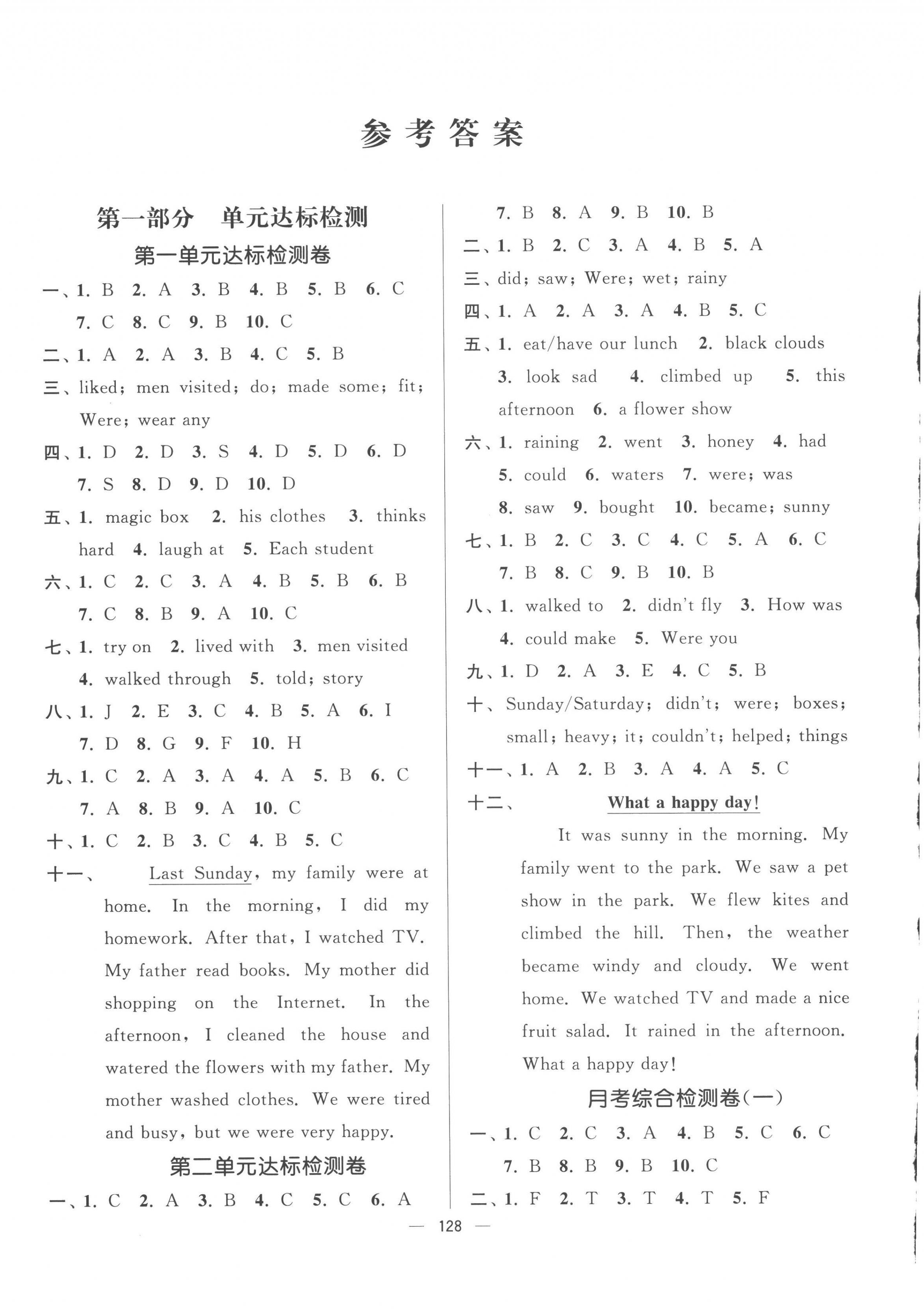 2022年江苏好卷六年级英语上册译林版 第1页
